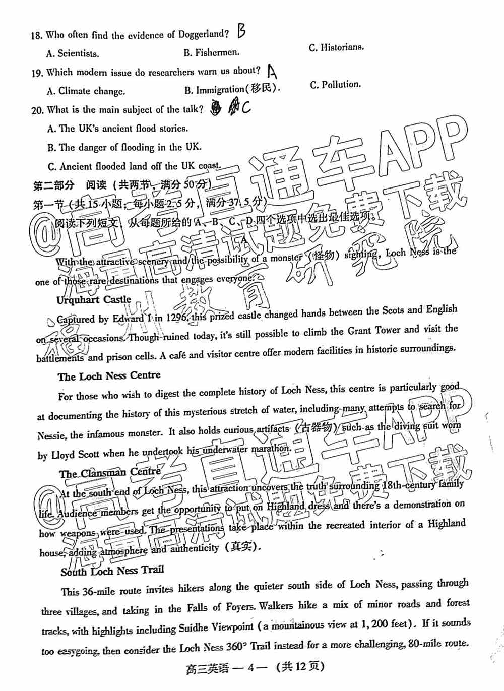 2022福州一检各科试卷及答案解析汇总（更新完毕）