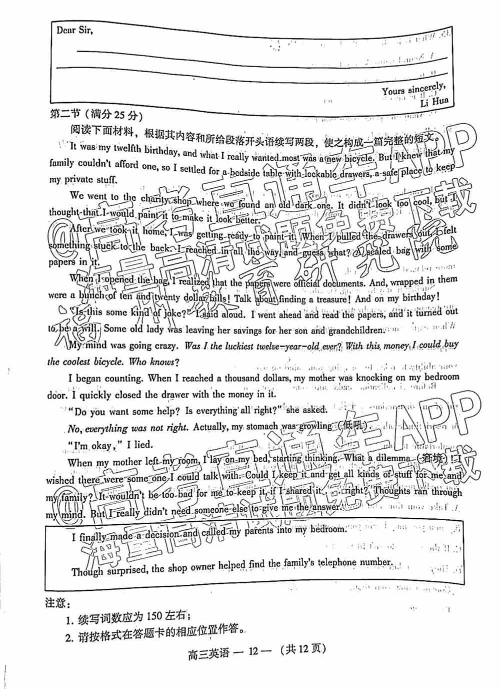 2022福州一检各科试卷及答案解析汇总（更新完毕）