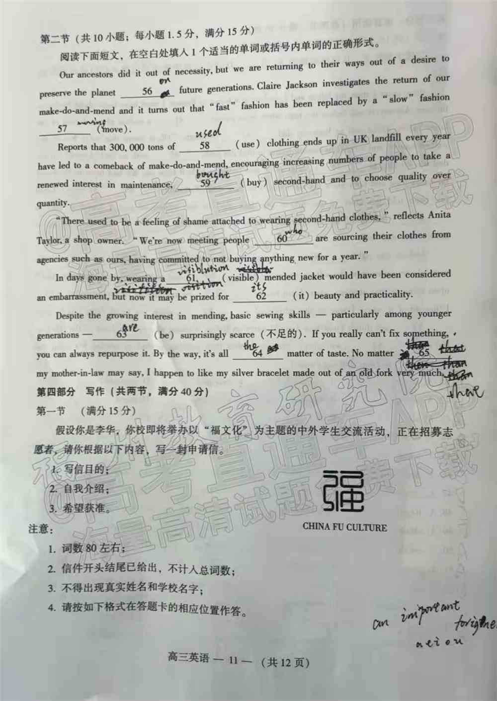 2022福州一检各科试卷及答案解析汇总（更新完毕）