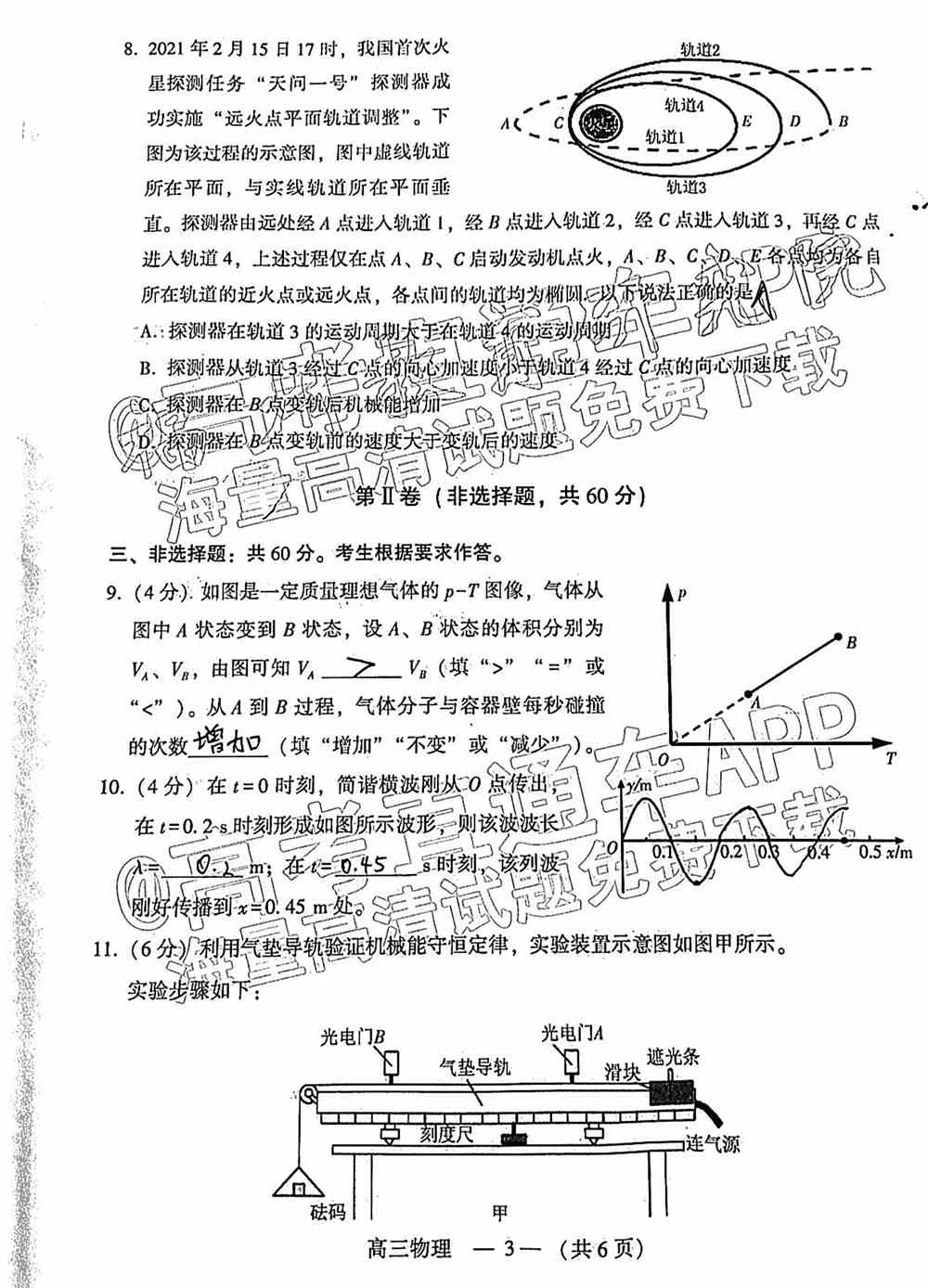 2022福州一检各科试卷及答案解析汇总（更新完毕）