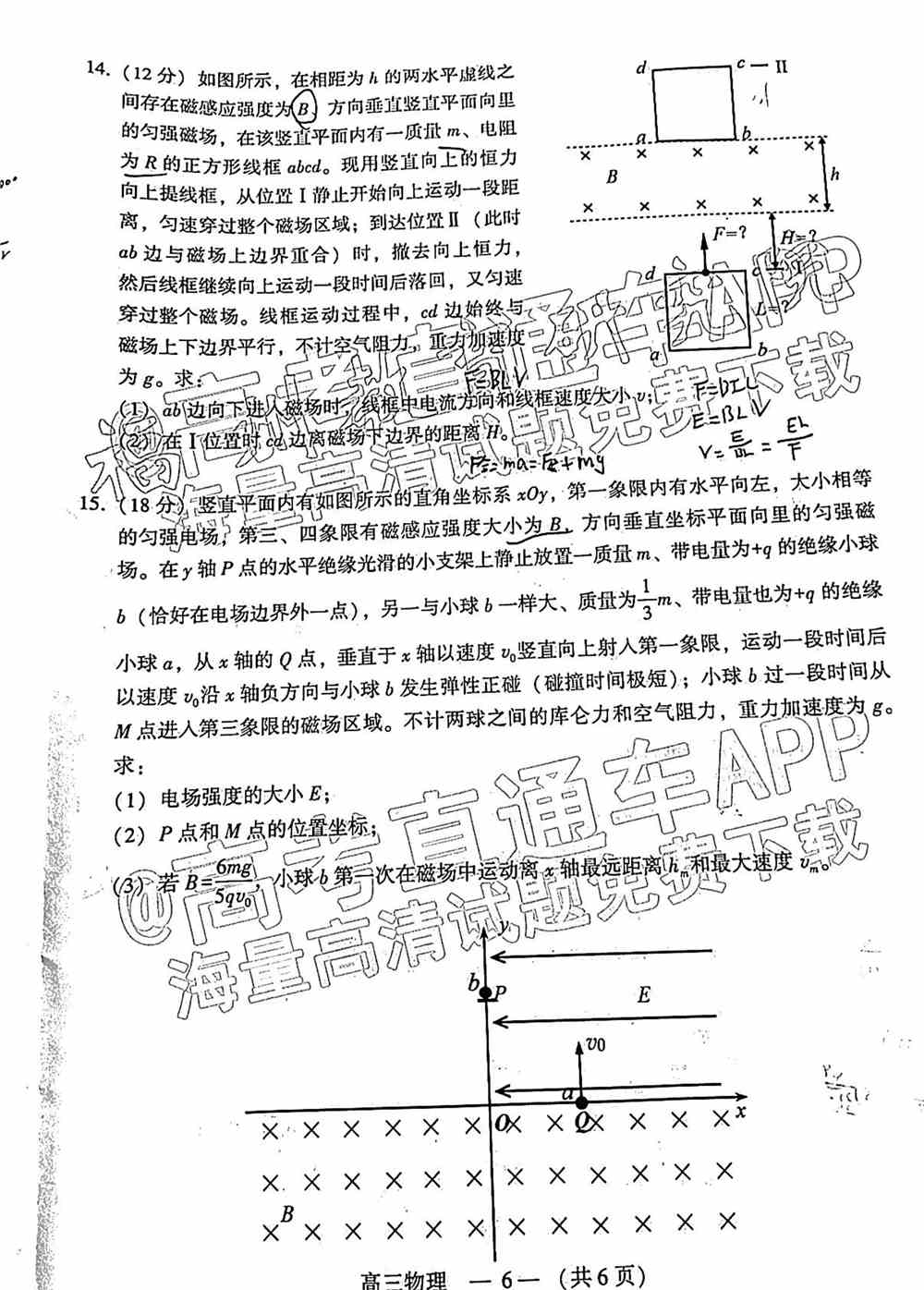 2022福州一检各科试卷及答案解析汇总（更新完毕）