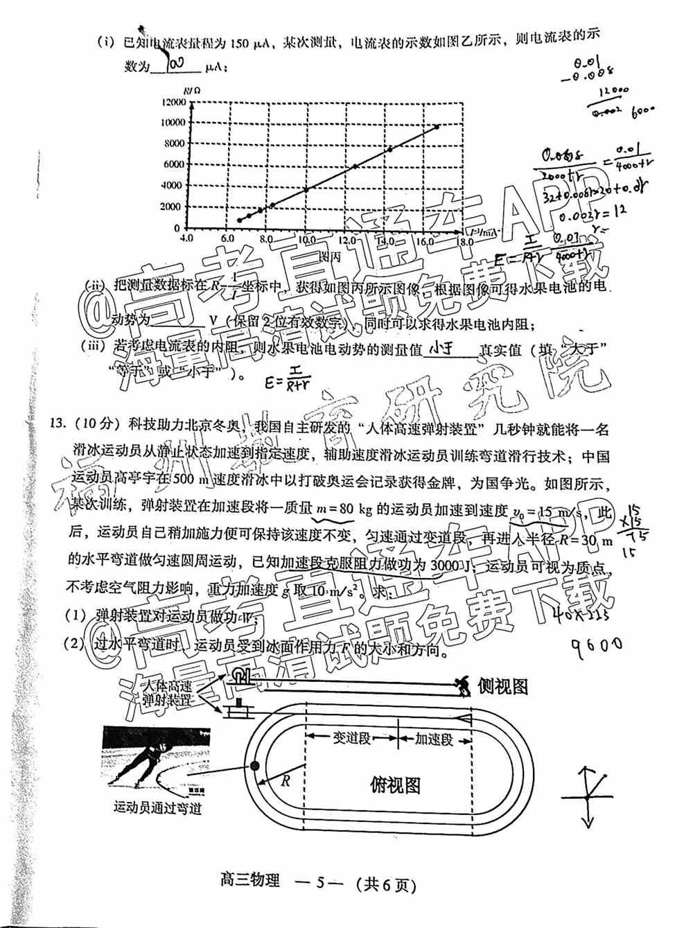 2022福州一检各科试卷及答案解析汇总（更新完毕）