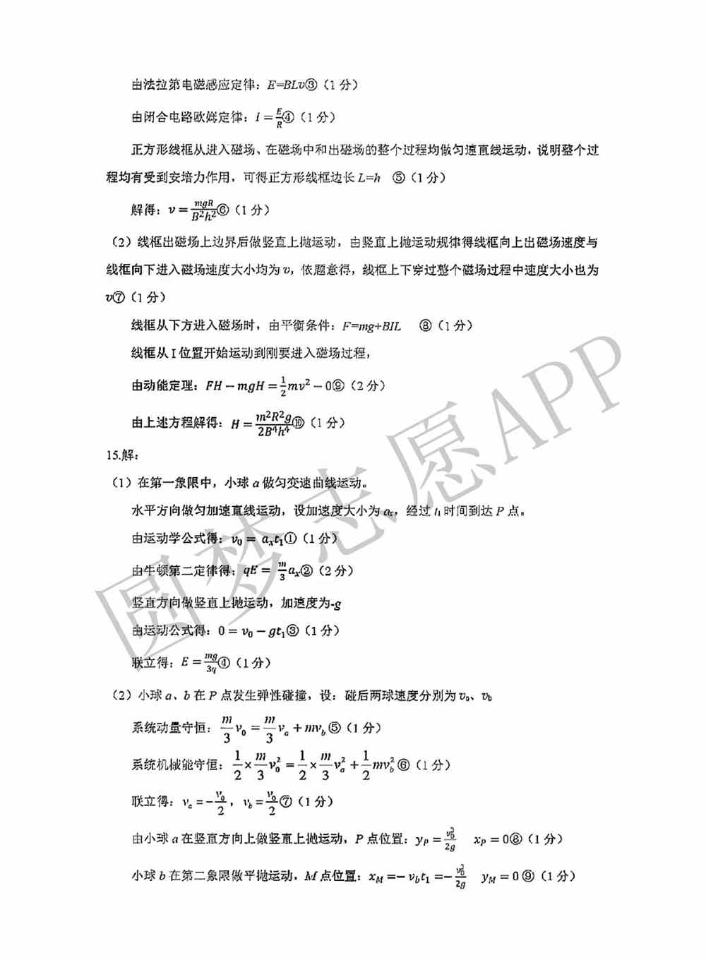 2022福州一检各科试卷及答案解析汇总（更新完毕）