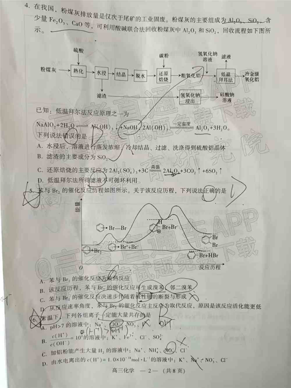 2022福州一检各科试卷及答案解析汇总（更新完毕）