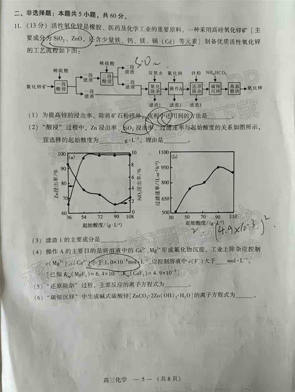 2022福州一检各科试卷及答案解析汇总（更新完毕）