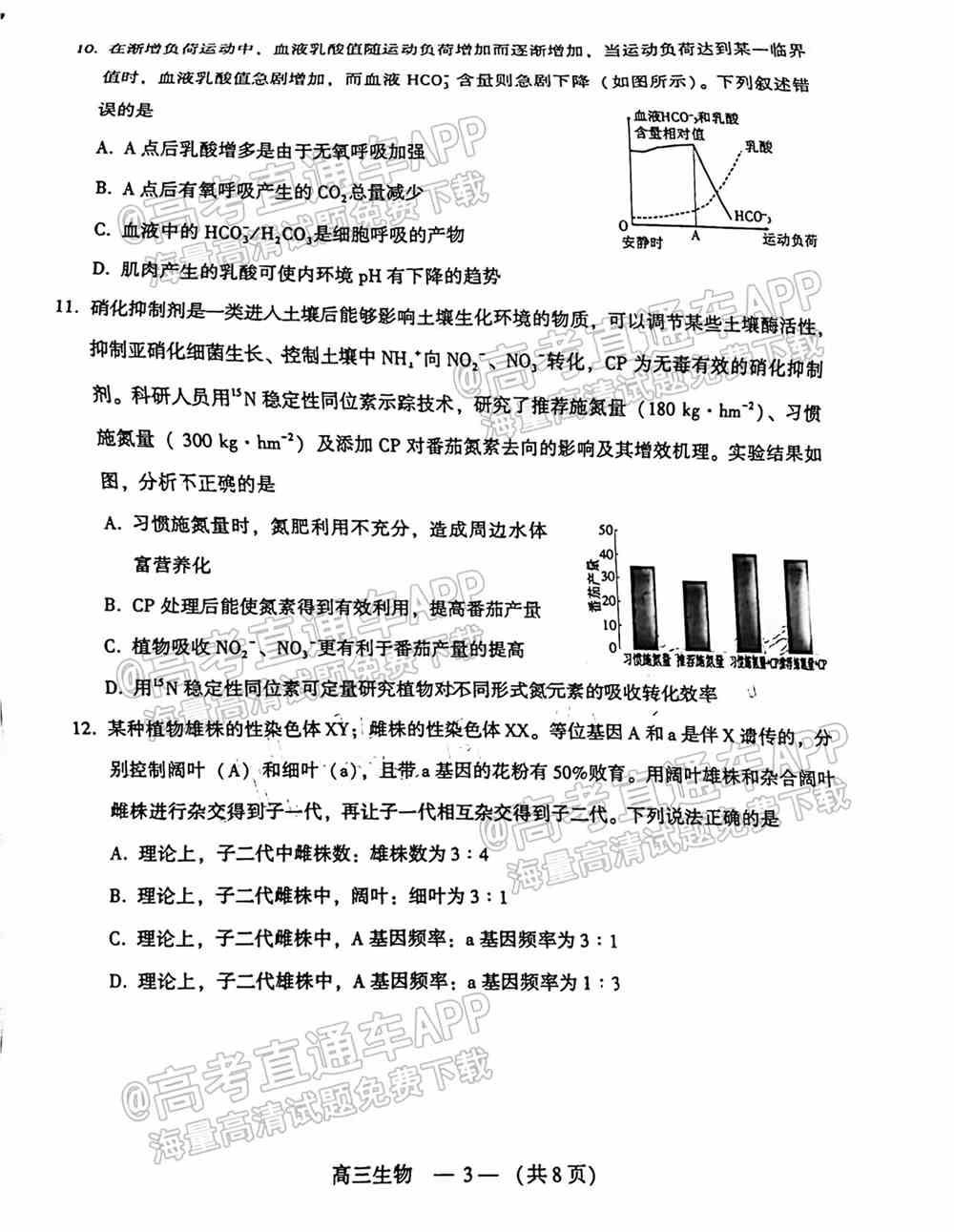 2022福州一检各科试卷及答案解析汇总（更新完毕）