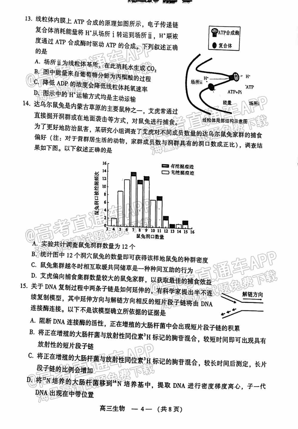 2022福州一检各科试卷及答案解析汇总（更新完毕）