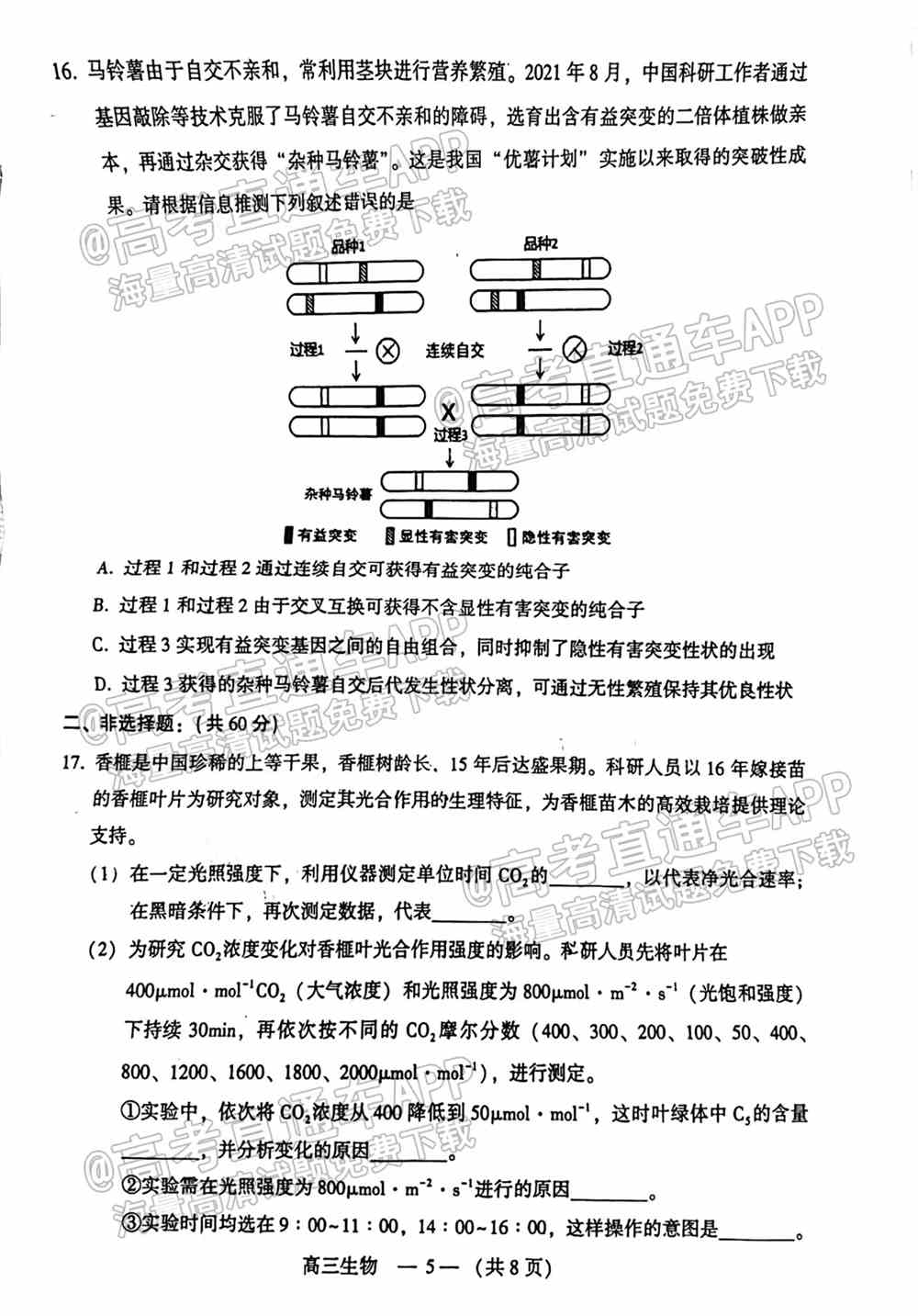 2022福州一检各科试卷及答案解析汇总（更新完毕）