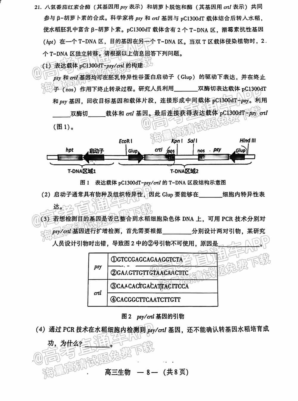 2022福州一检各科试卷及答案解析汇总（更新完毕）