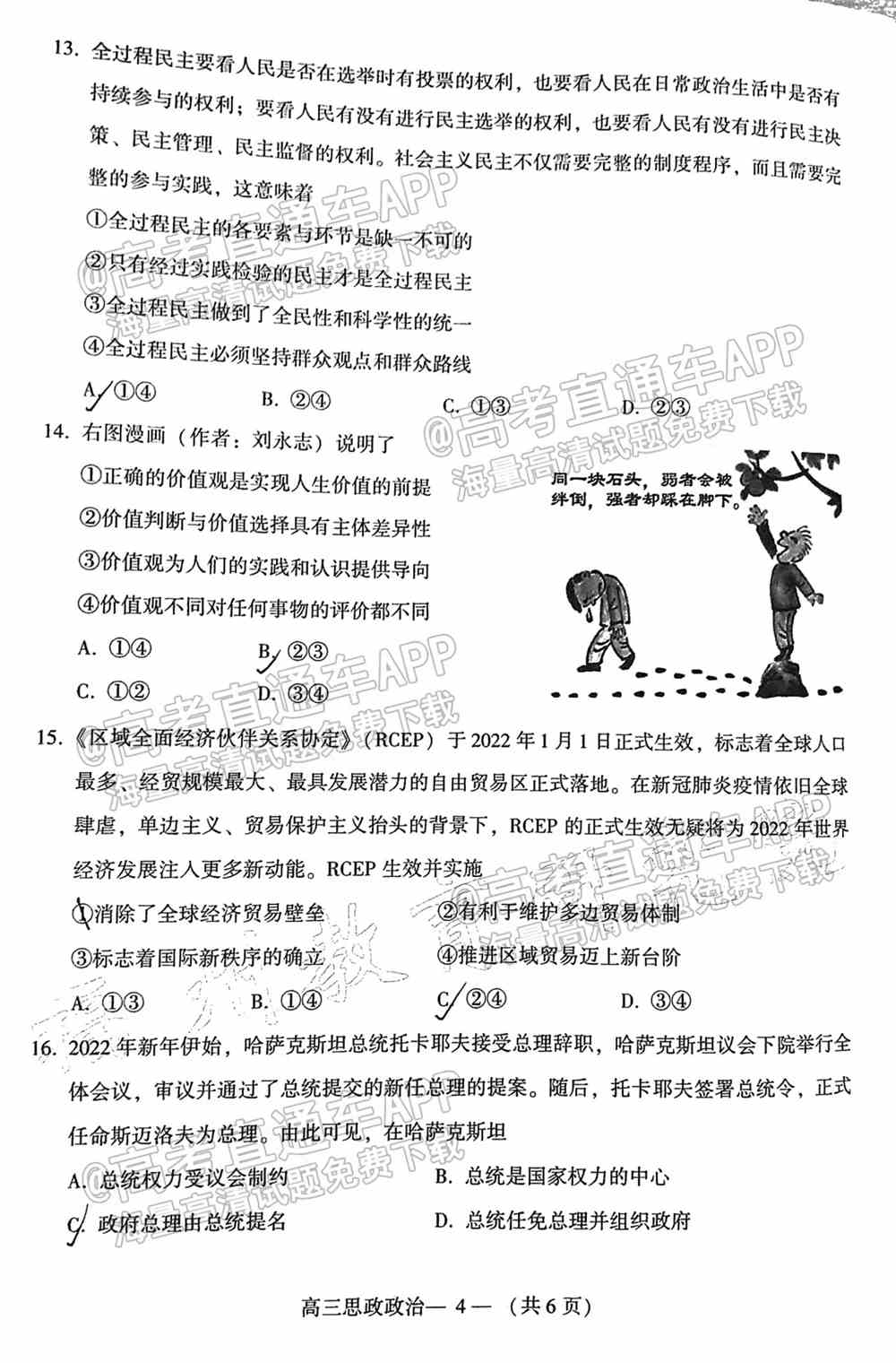 2022福州一检各科试卷及答案解析汇总（更新完毕）