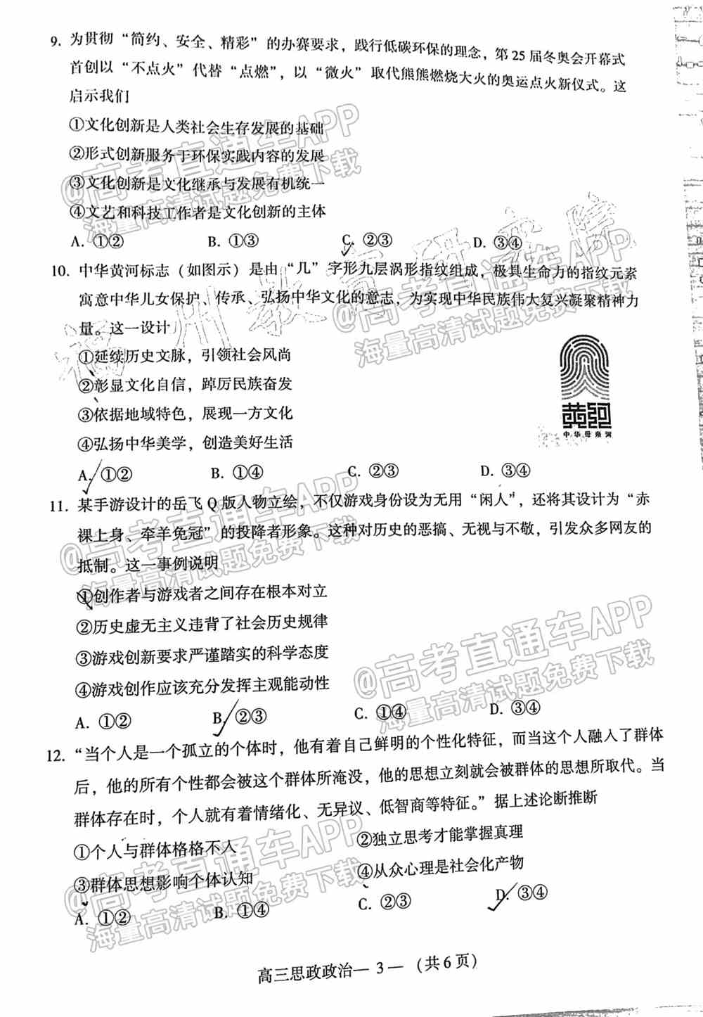 2022福州一检各科试卷及答案解析汇总（更新完毕）