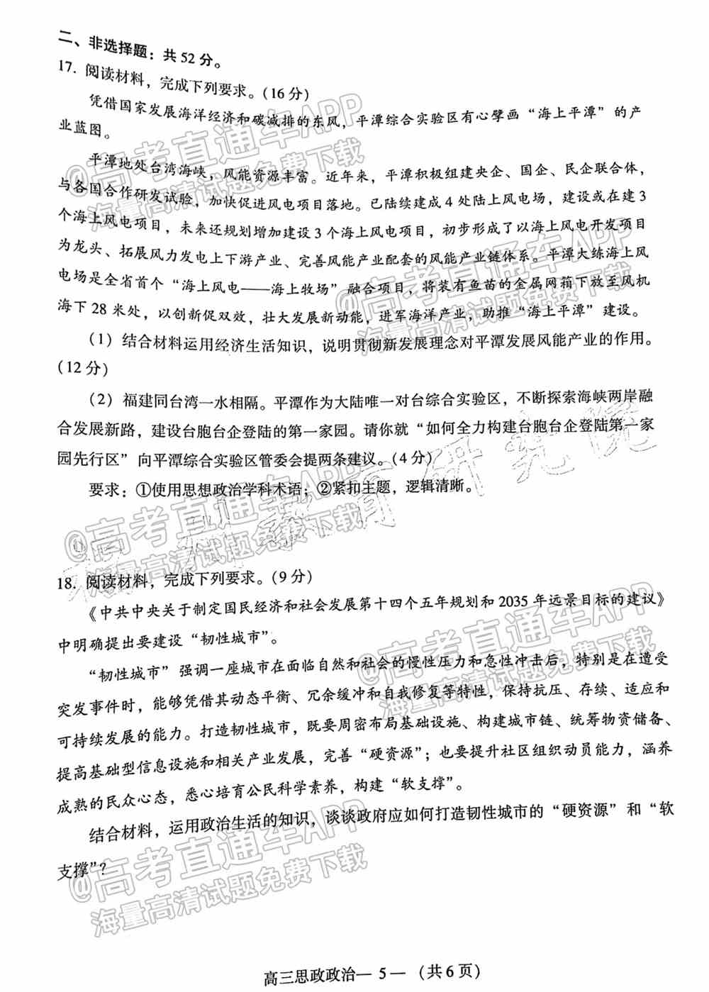 2022福州一检各科试卷及答案解析汇总（更新完毕）