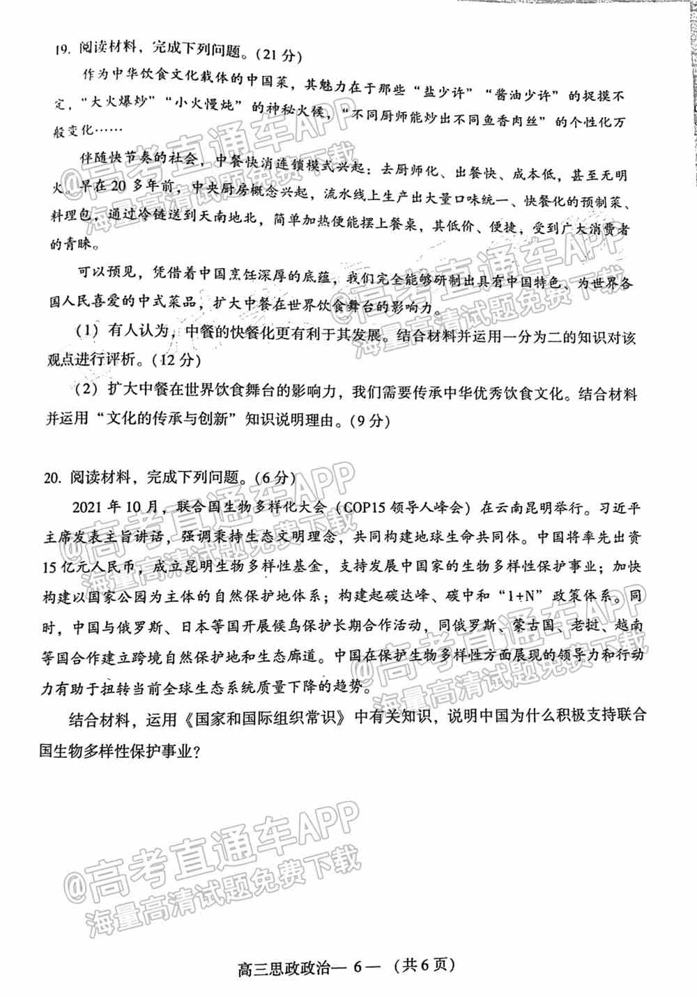 2022福州一检各科试卷及答案解析汇总（更新完毕）