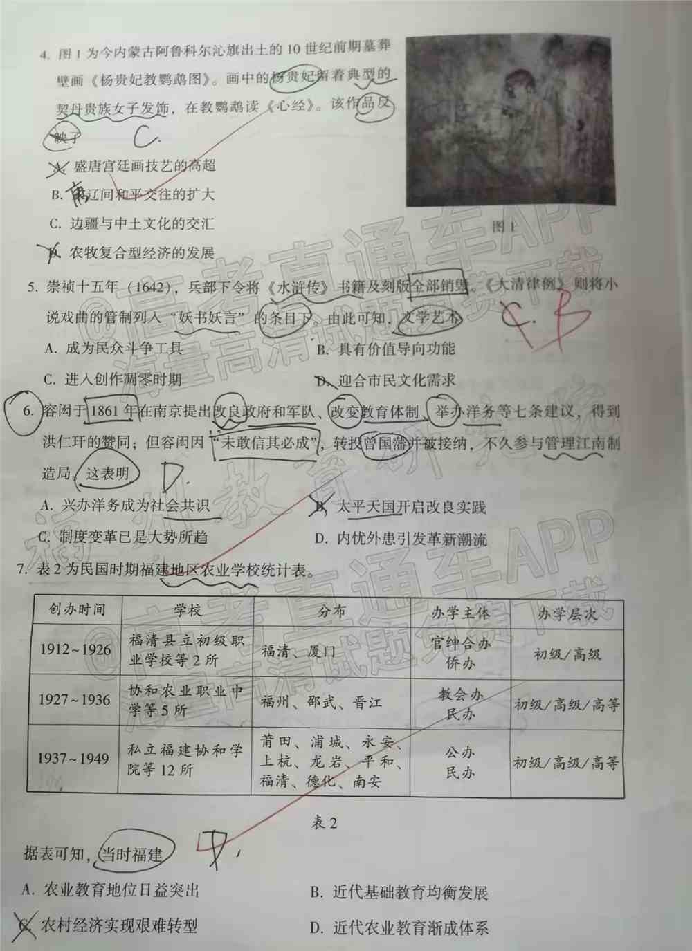 2022福州一检各科试卷及答案解析汇总（更新完毕）