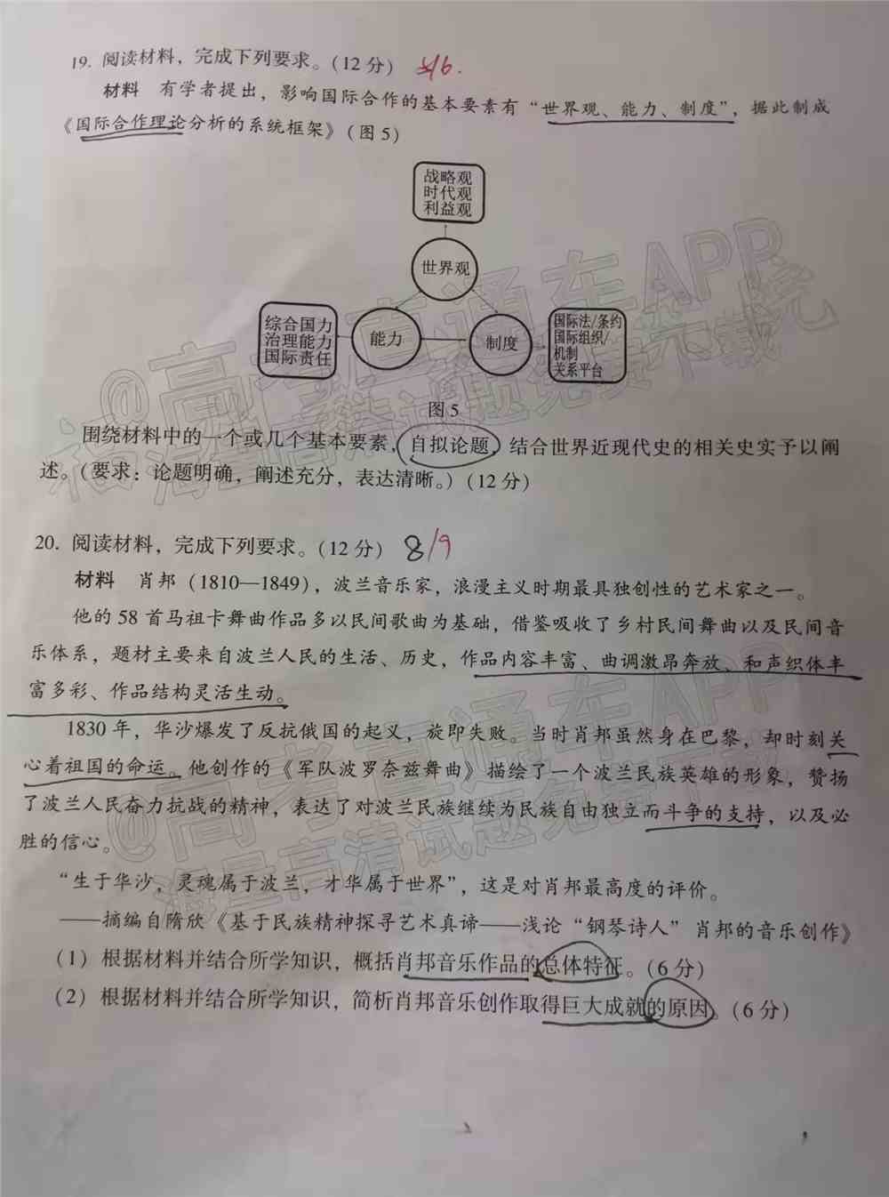 2022福州一检各科试卷及答案解析汇总（更新完毕）