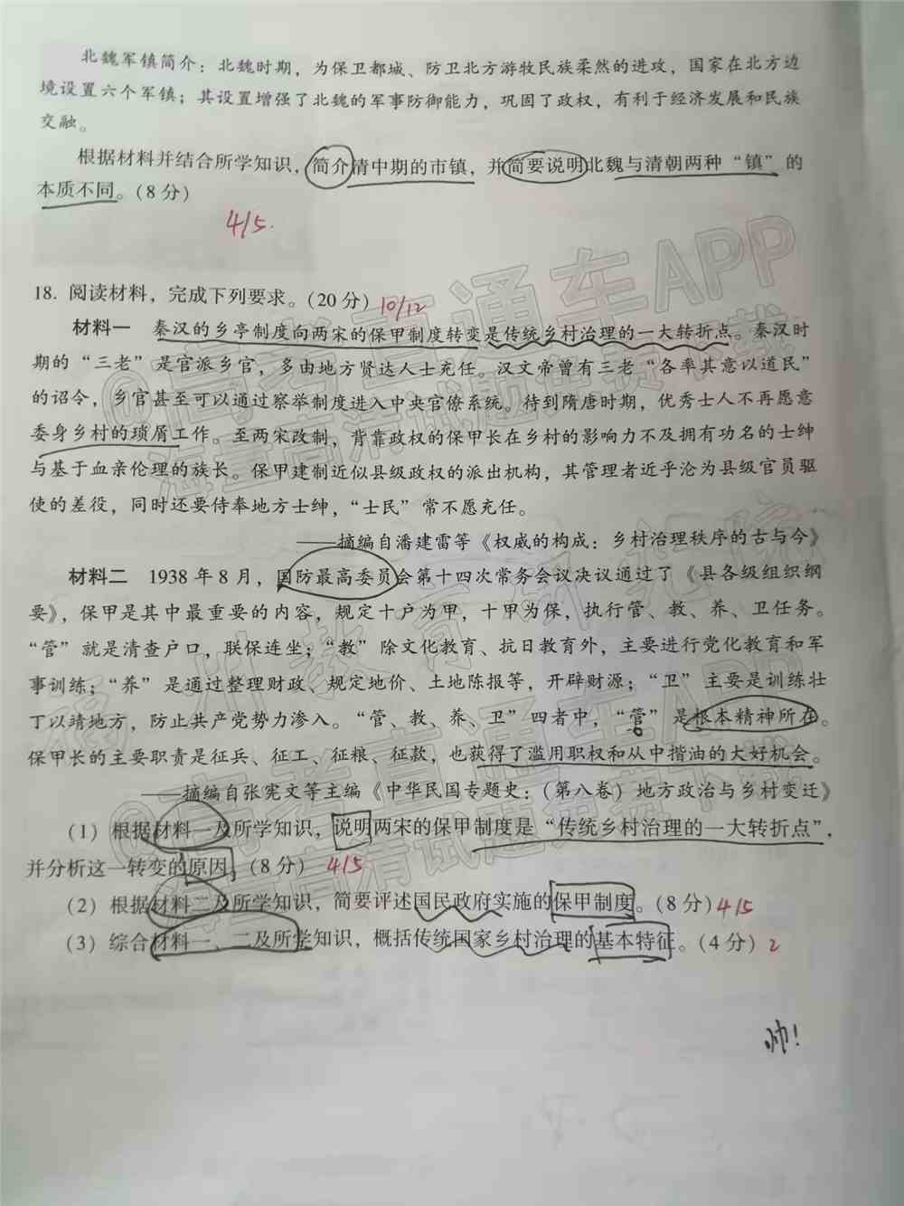 2022福州一检各科试卷及答案解析汇总（更新完毕）