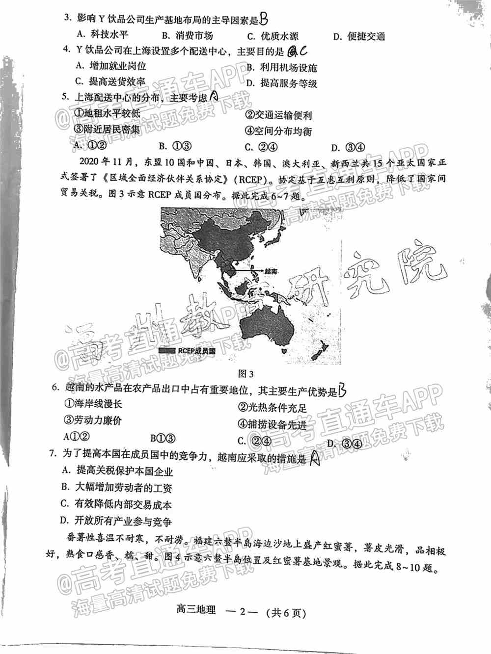 2022福州一检各科试卷及答案解析汇总（更新完毕）