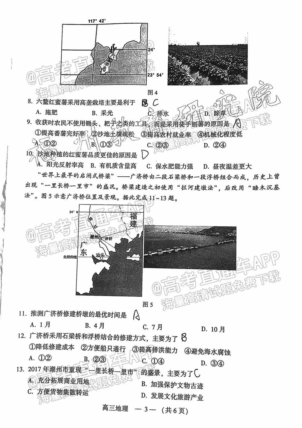 2022福州一检各科试卷及答案解析汇总（更新完毕）