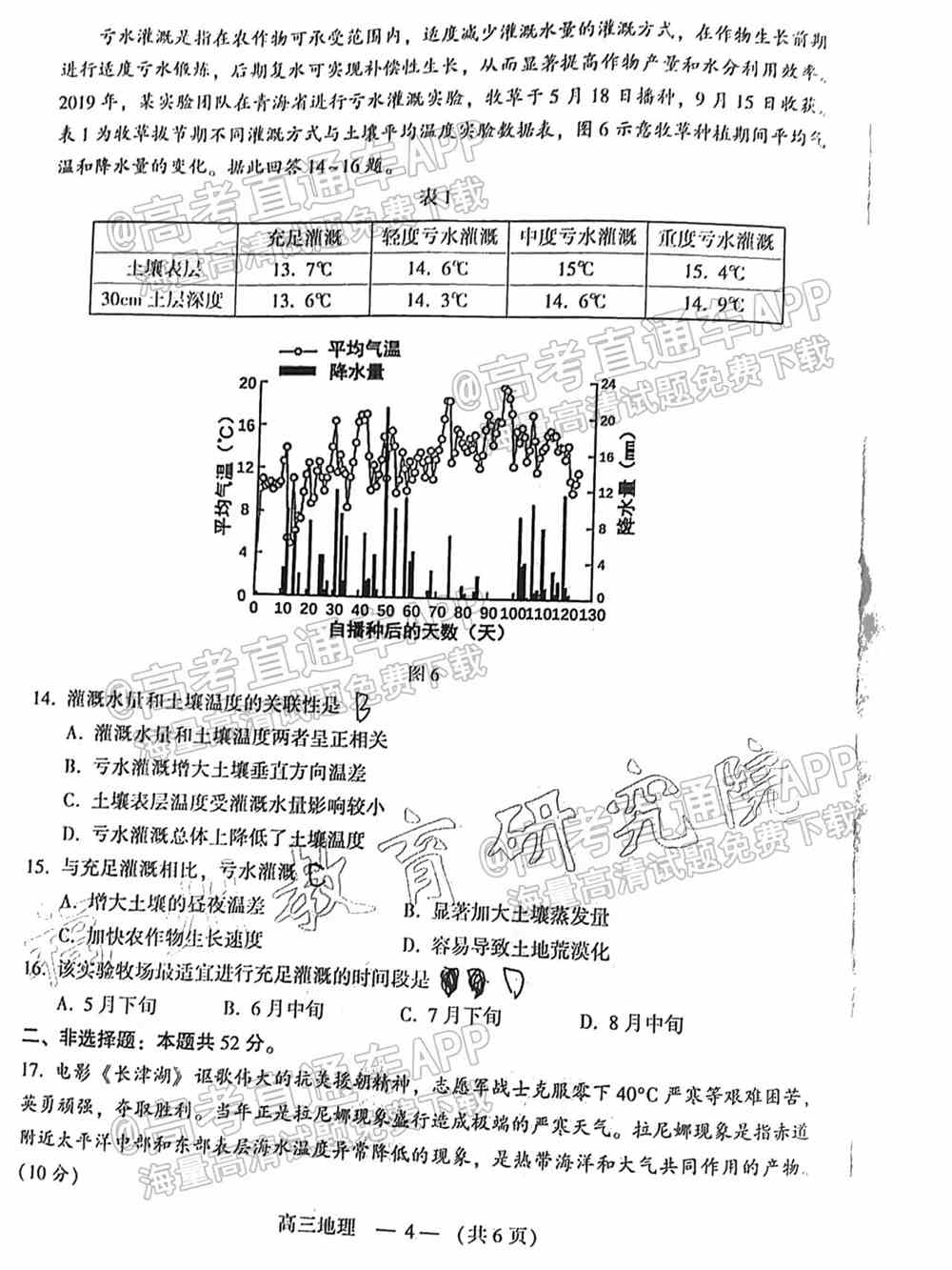 2022福州一检各科试卷及答案解析汇总（更新完毕）