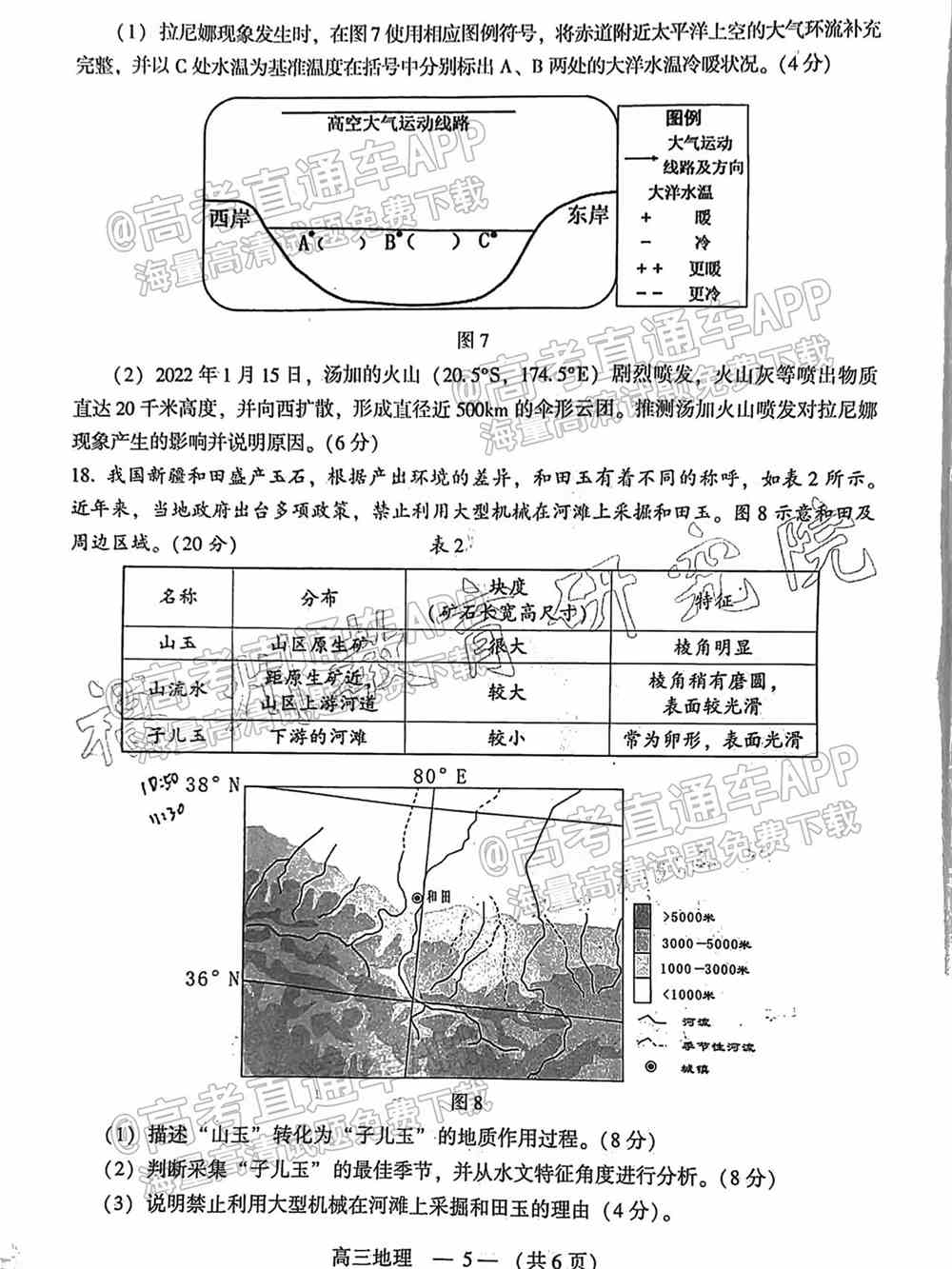 2022福州一检各科试卷及答案解析汇总（更新完毕）