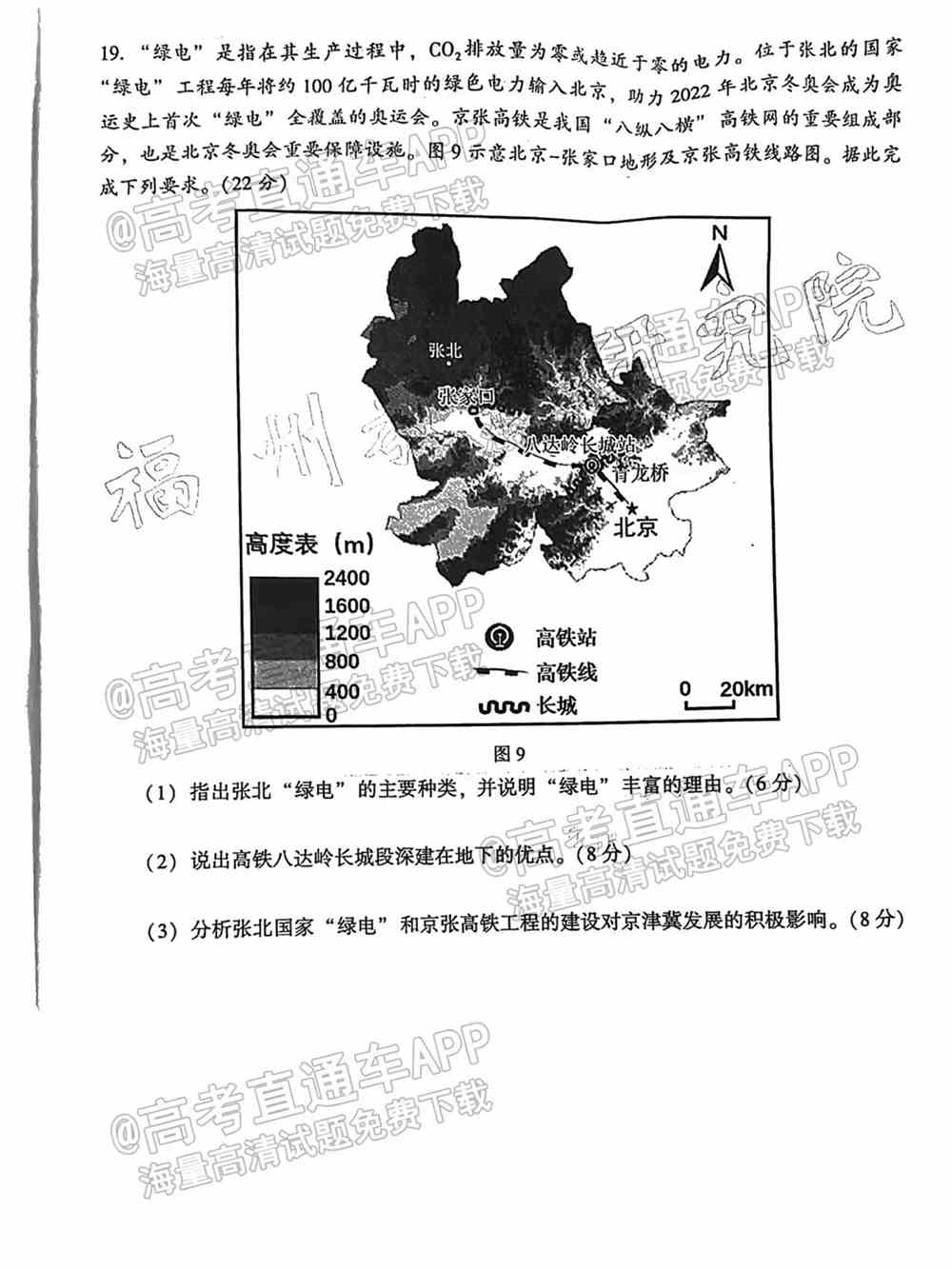 2022福州一检各科试卷及答案解析汇总（更新完毕）
