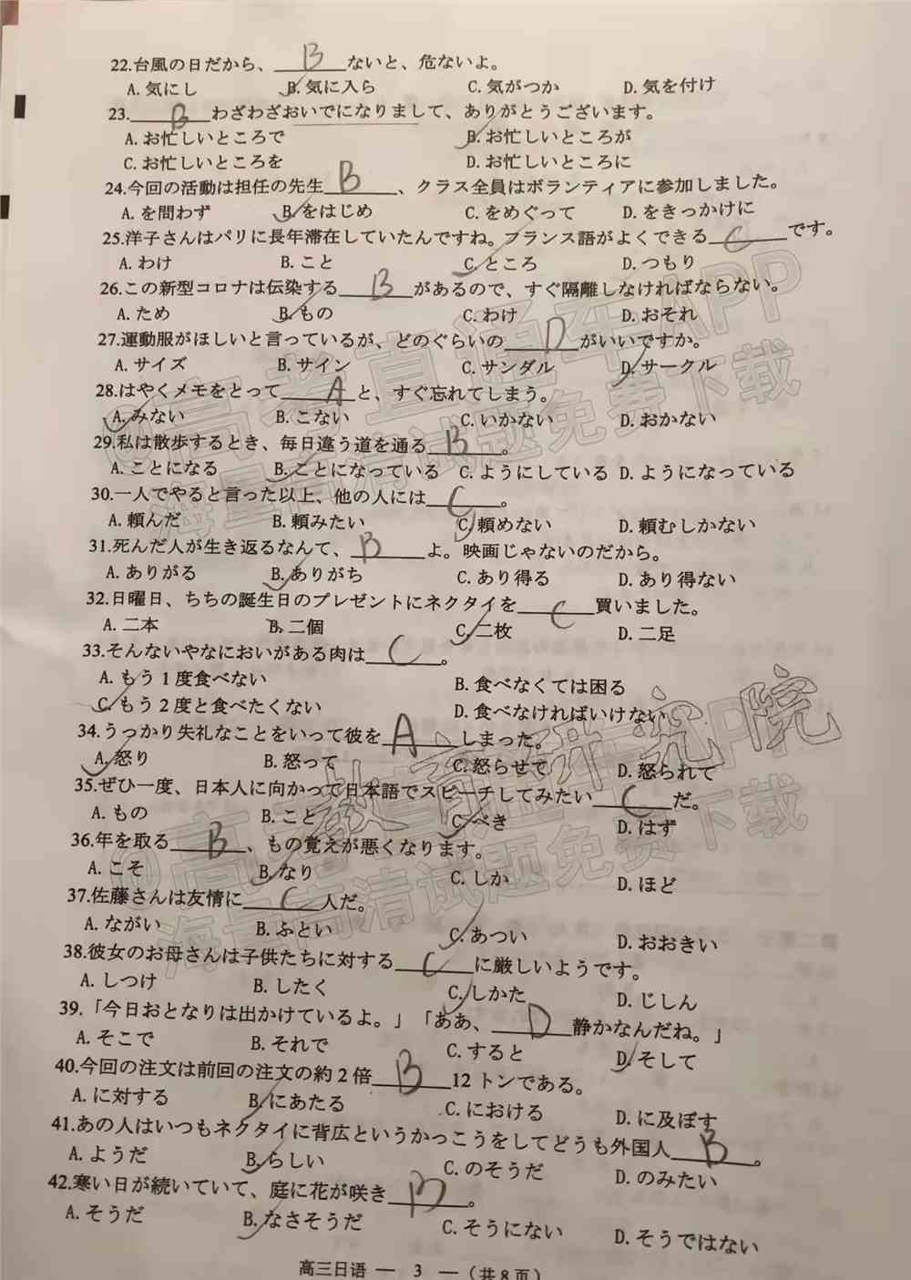 2022福州一检各科试卷及答案解析汇总（更新完毕）