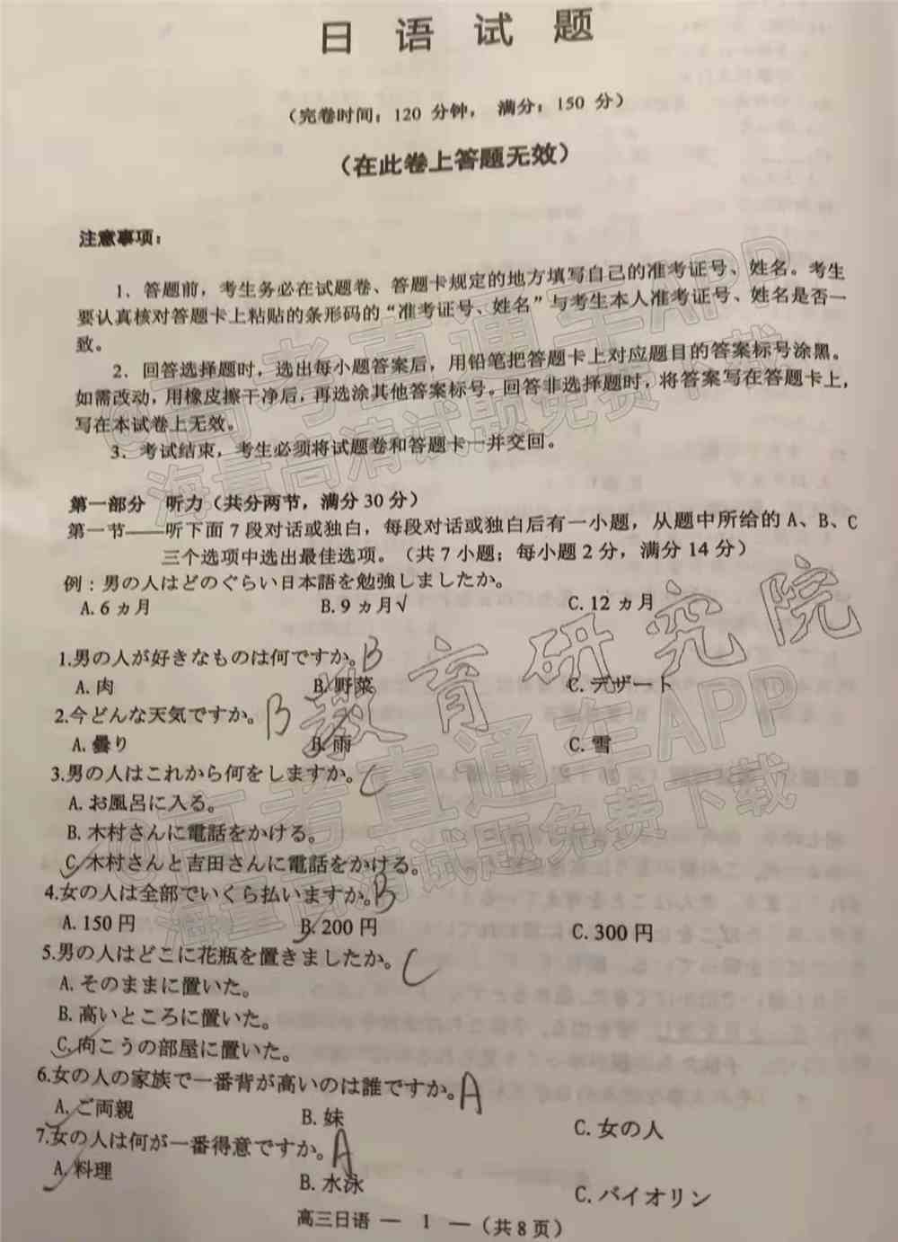 2022福州一检各科试卷及答案解析汇总（更新完毕）