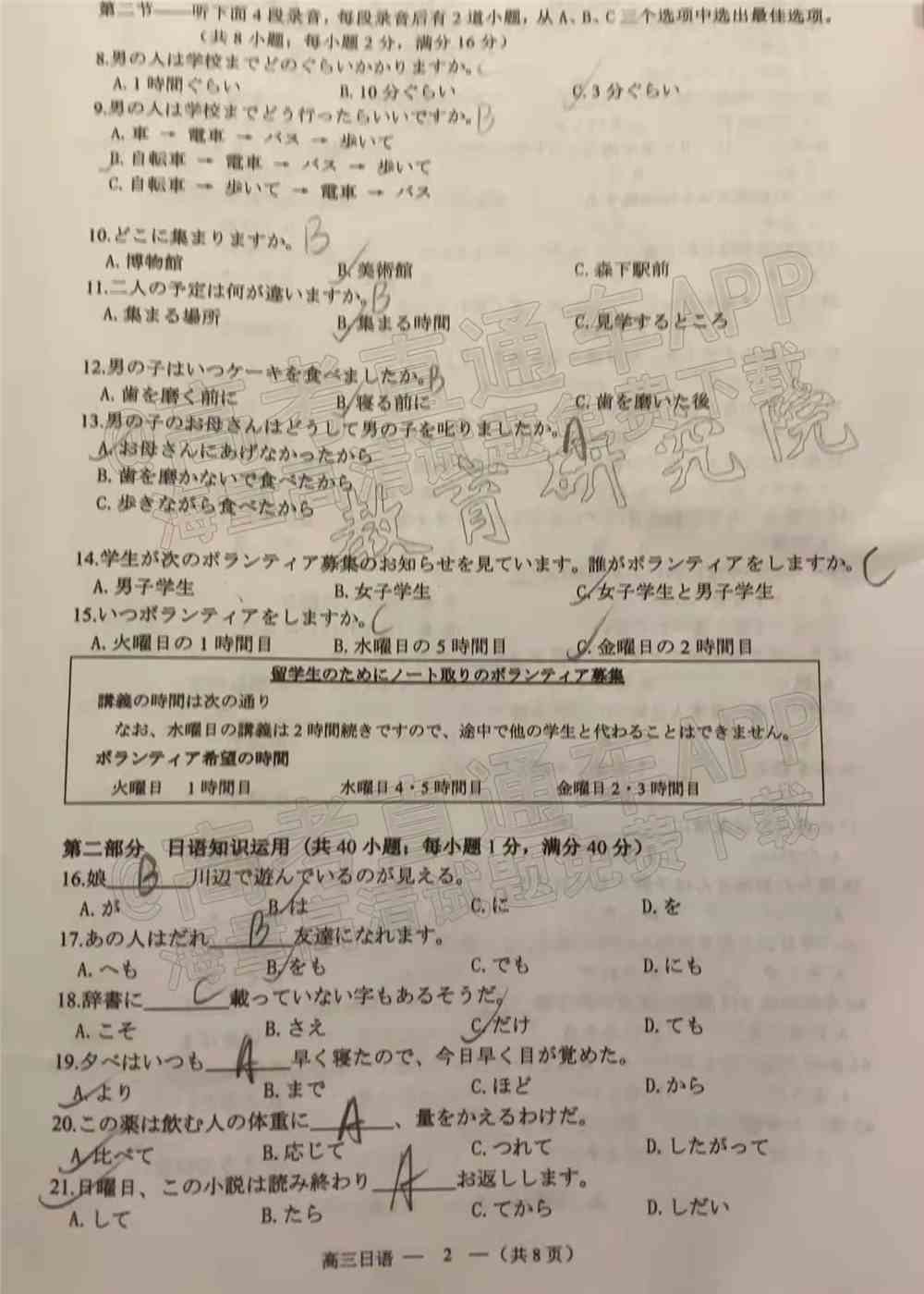 2022福州一检各科试卷及答案解析汇总（更新完毕）