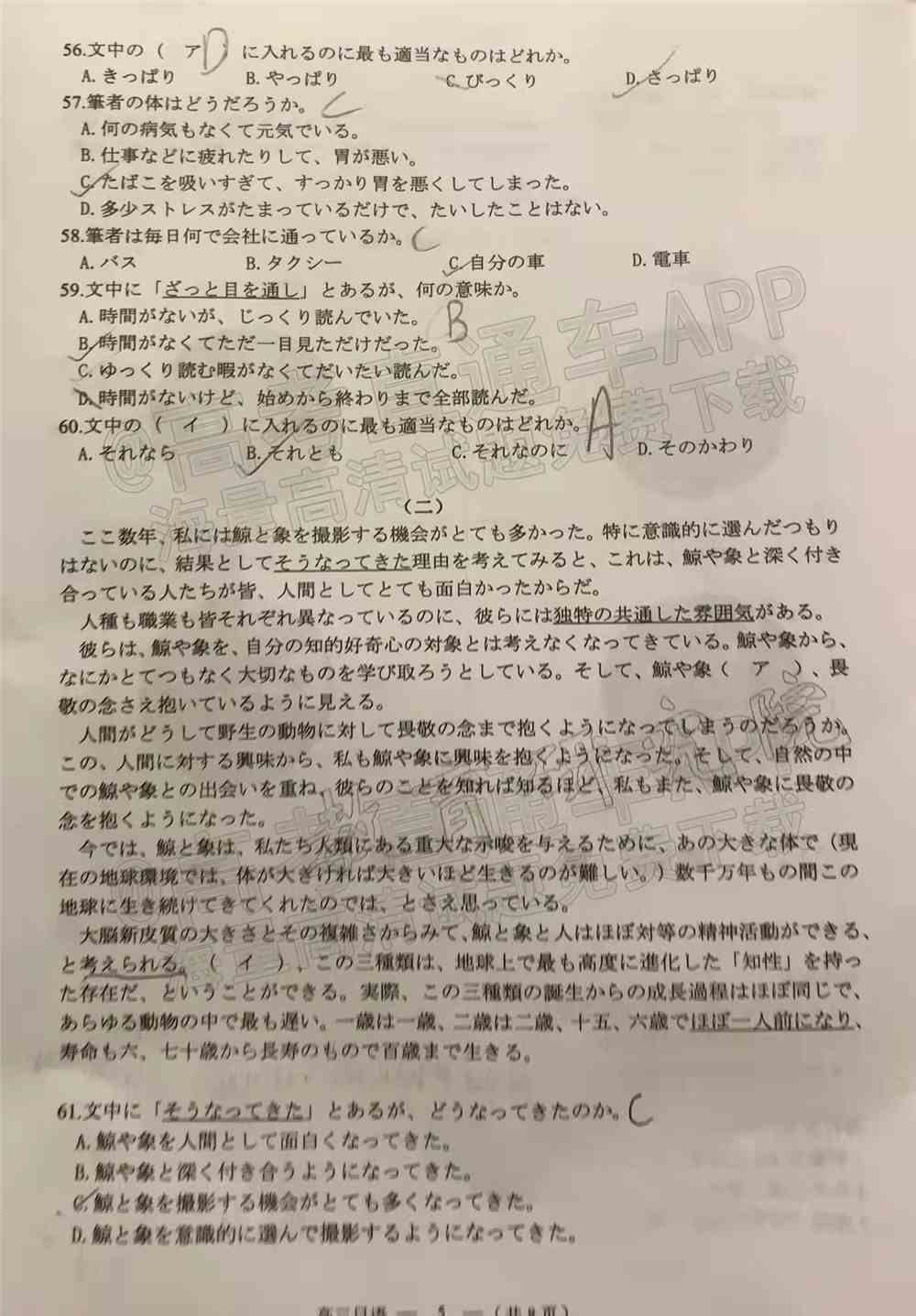 2022福州一检各科试卷及答案解析汇总（更新完毕）