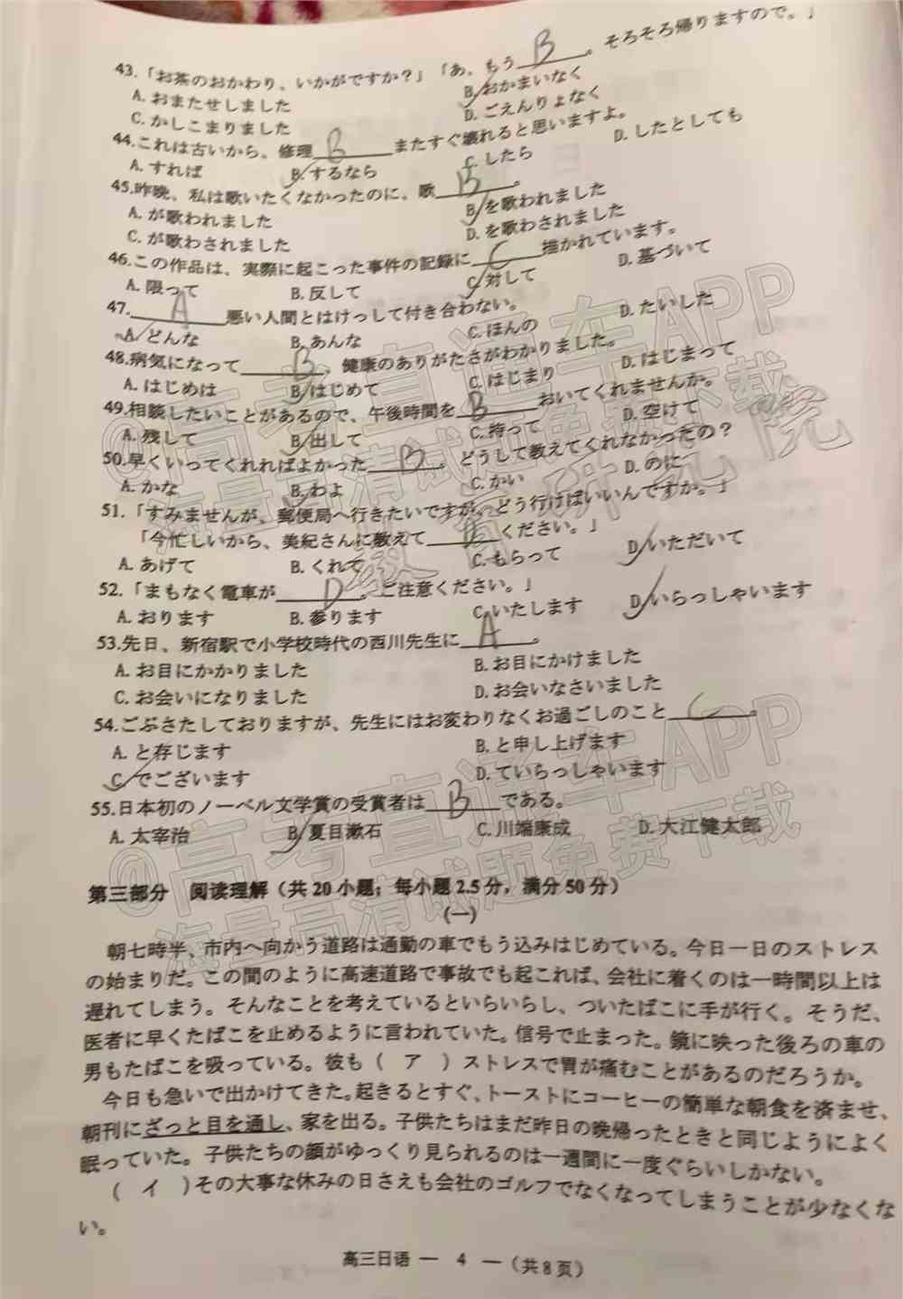 2022福州一检各科试卷及答案解析汇总（更新完毕）
