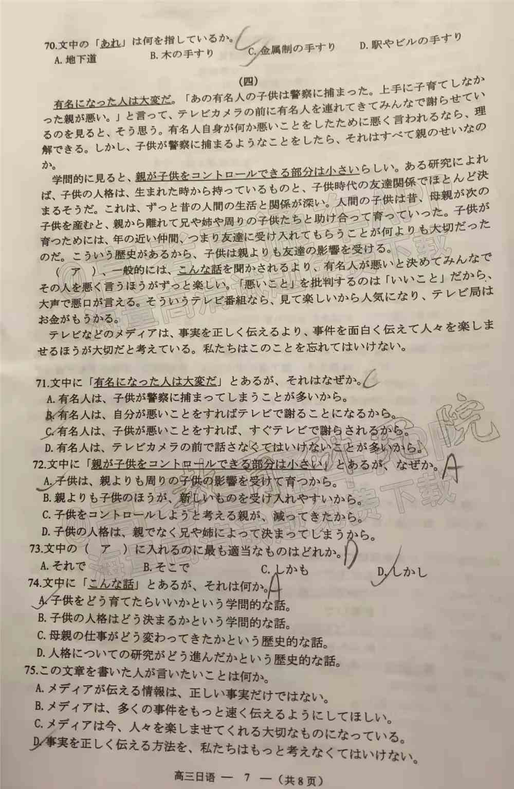 2022福州一检各科试卷及答案解析汇总（更新完毕）