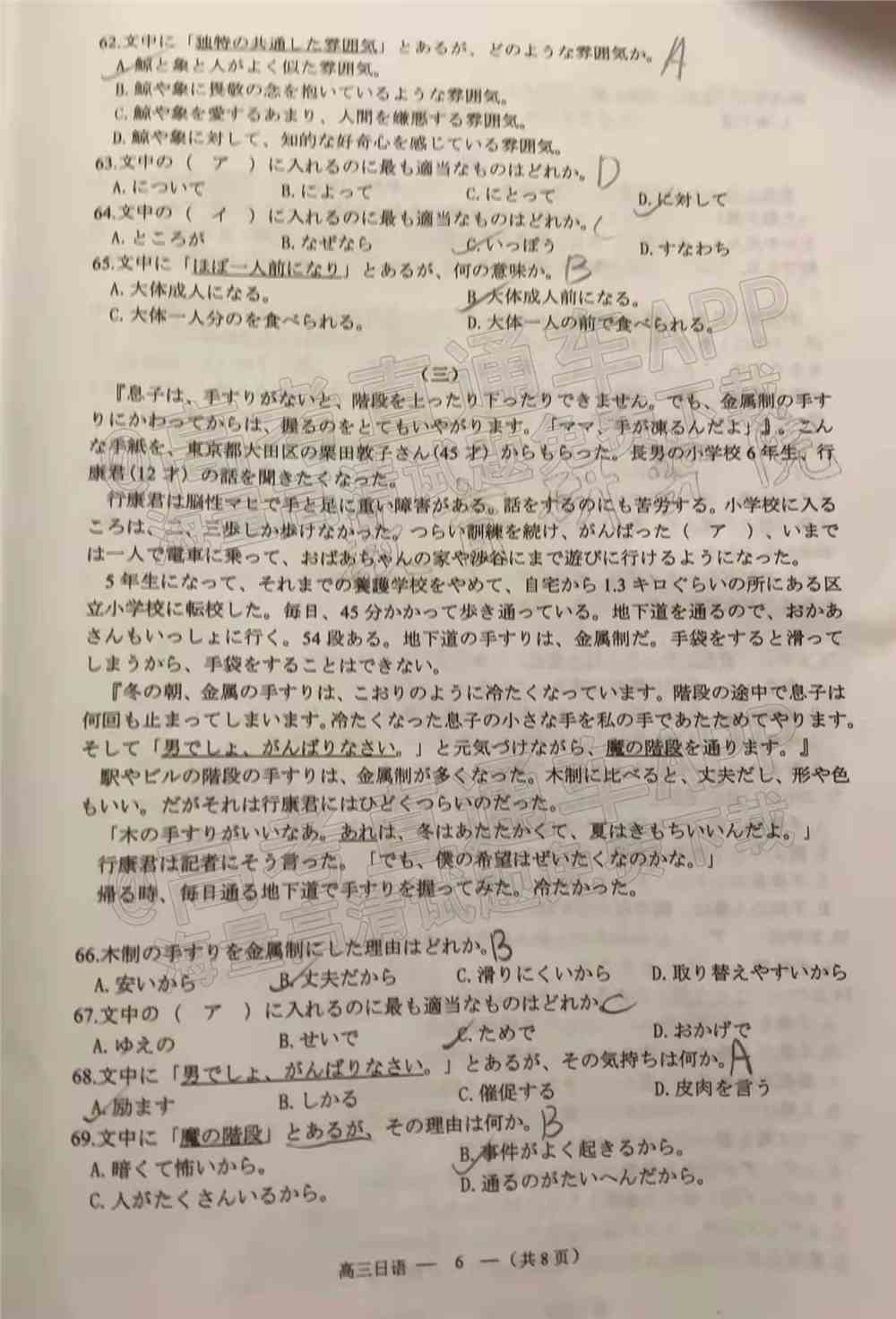 2022福州一检各科试卷及答案解析汇总（更新完毕）
