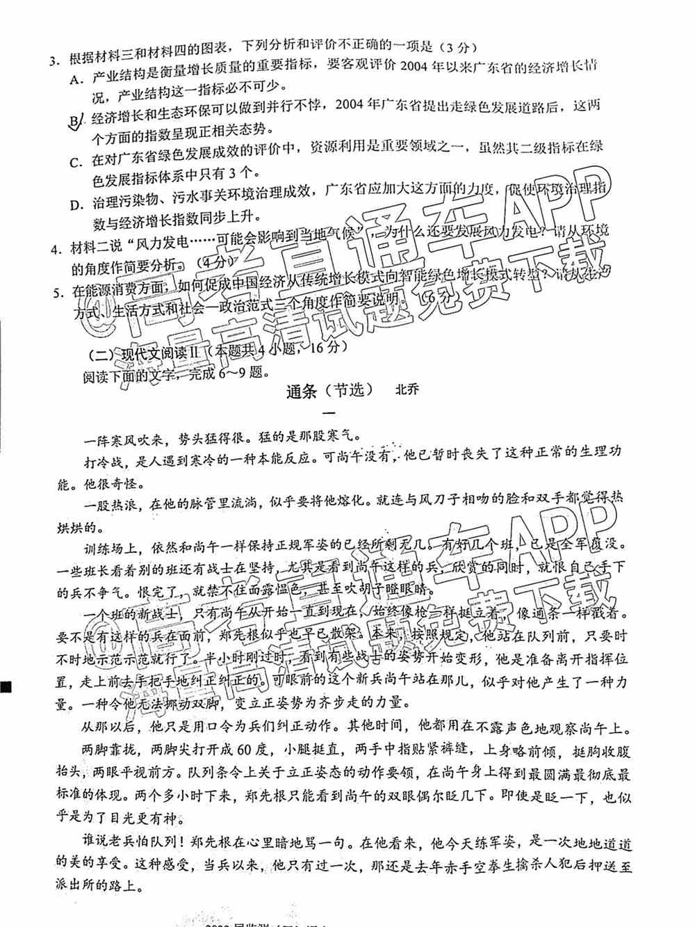 2022泉州第三次质检答案-2022泉州高三第三次质检答案及试题