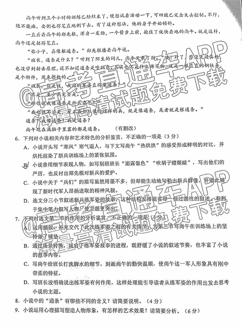 2022泉州第三次质检答案-2022泉州高三第三次质检答案及试题