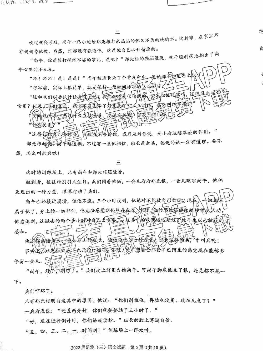 2022泉州第三次质检答案-2022泉州高三第三次质检答案及试题
