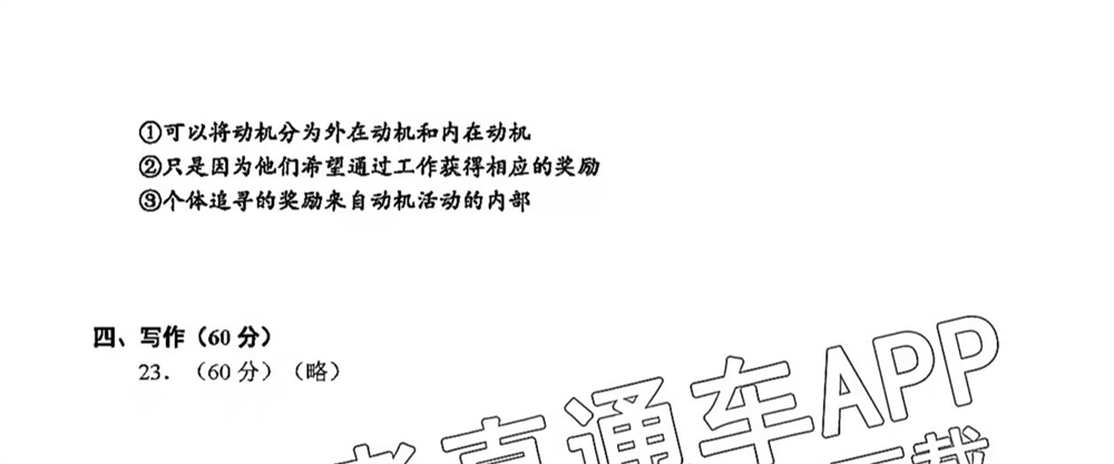 2022泉州第三次质检答案-2022泉州高三第三次质检答案及试题