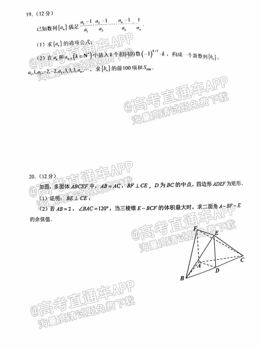 2022泉州第三次质检答案-2022泉州高三第三次质检答案及试题