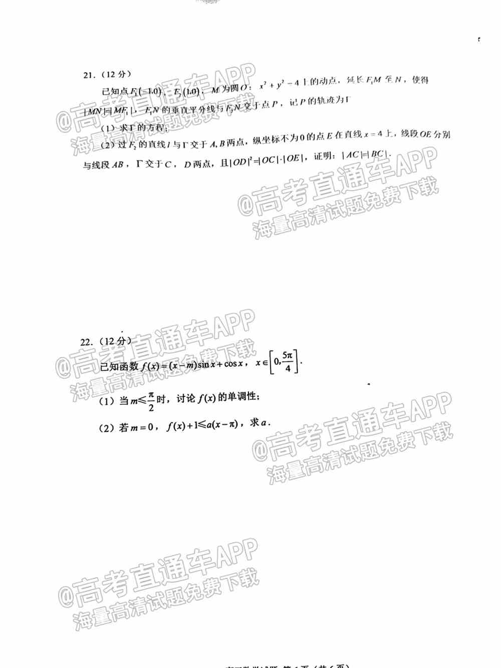 2022泉州第三次质检答案-2022泉州高三第三次质检答案及试题