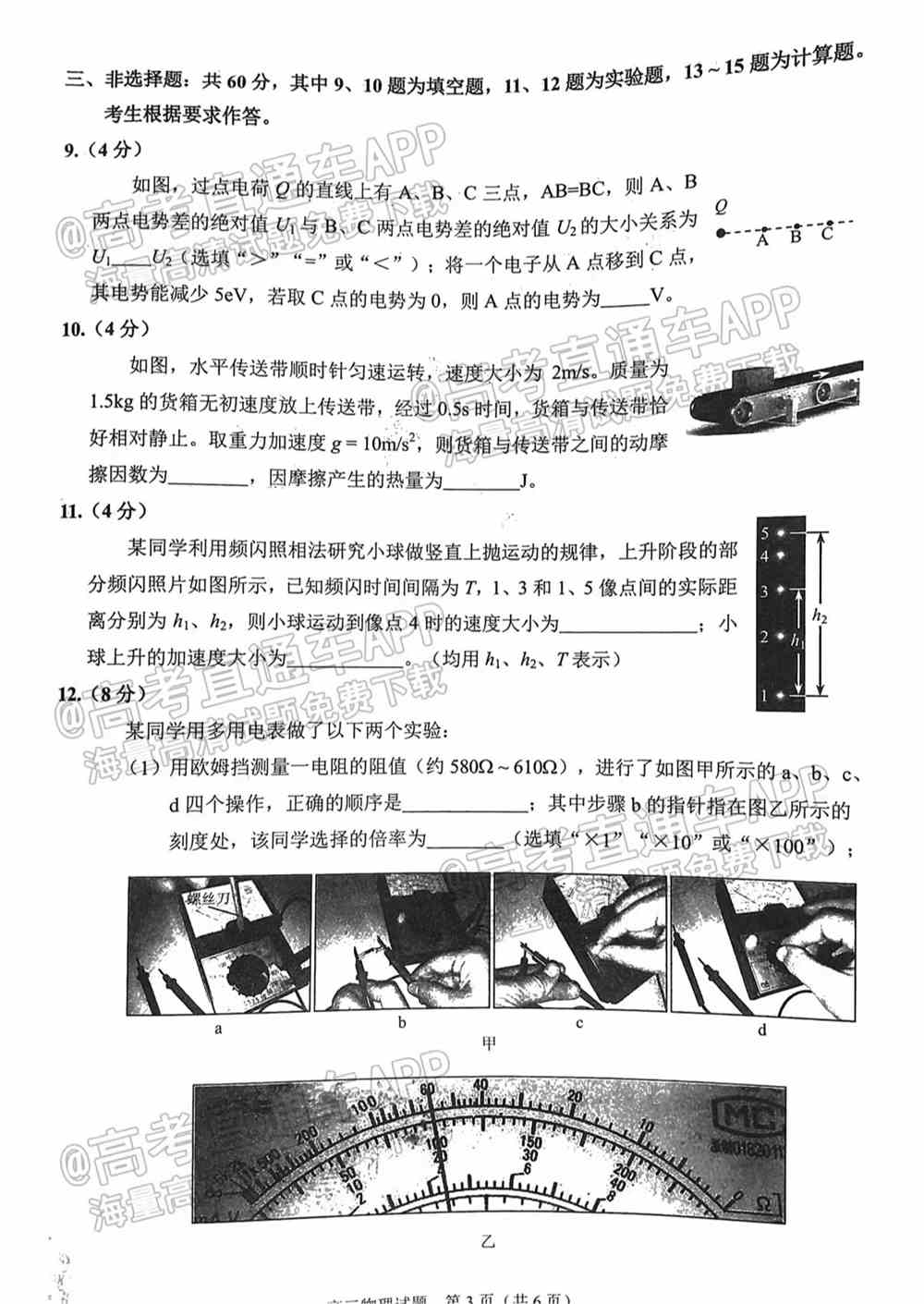 2022泉州第三次质检答案-2022泉州高三第三次质检答案及试题