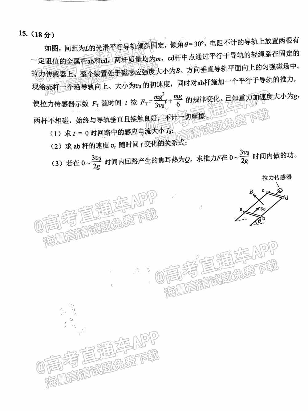 2022泉州第三次质检答案-2022泉州高三第三次质检答案及试题