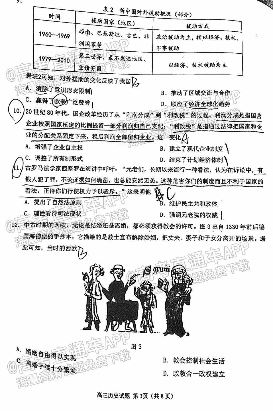 2022泉州第三次质检答案-2022泉州高三第三次质检答案及试题