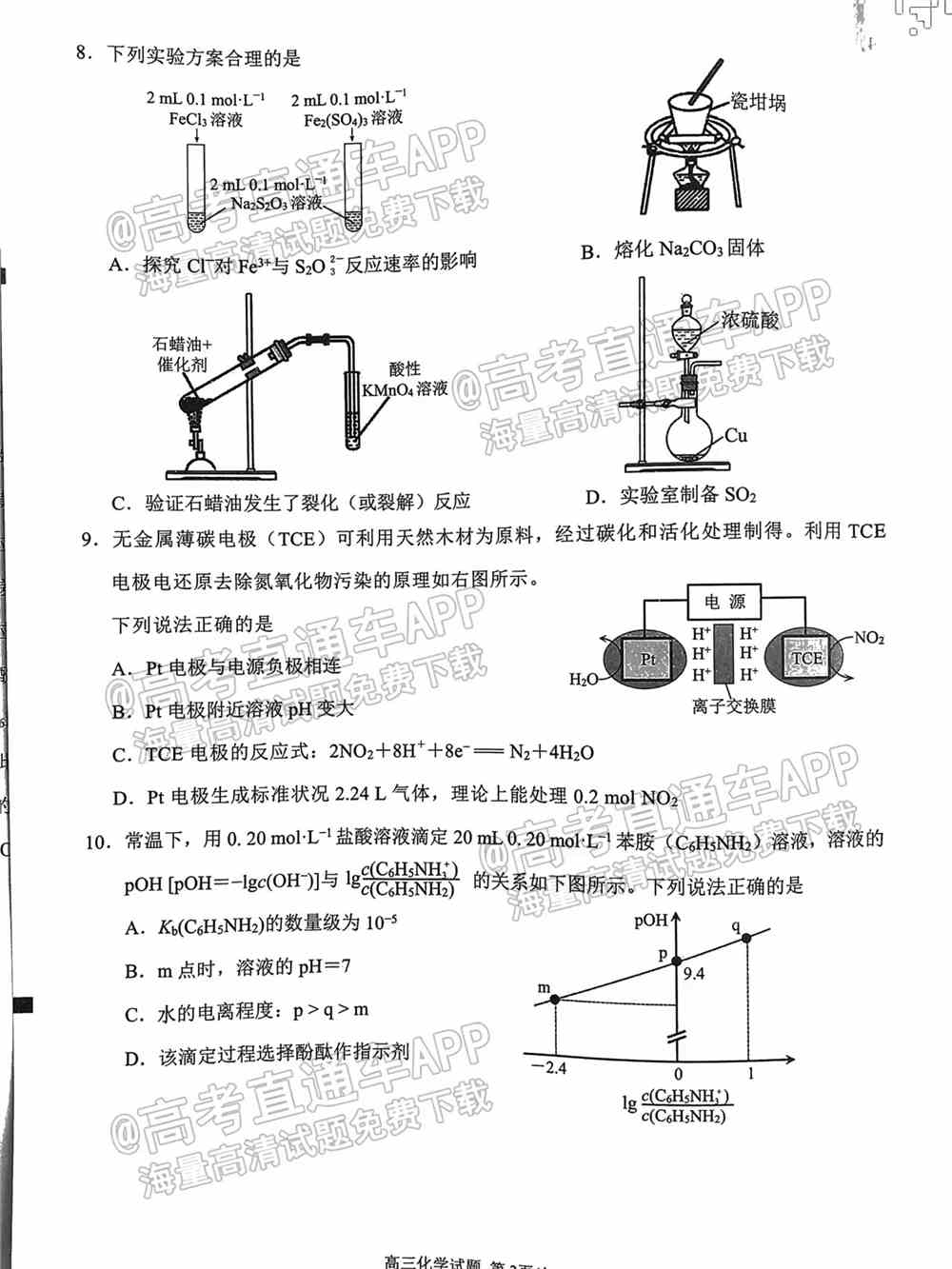 2022泉州第三次质检答案-2022泉州高三第三次质检答案及试题