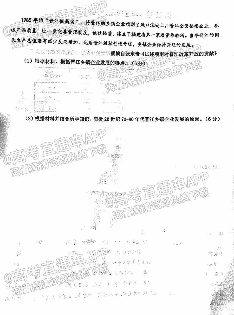2022泉州第三次质检答案-2022泉州高三第三次质检答案及试题