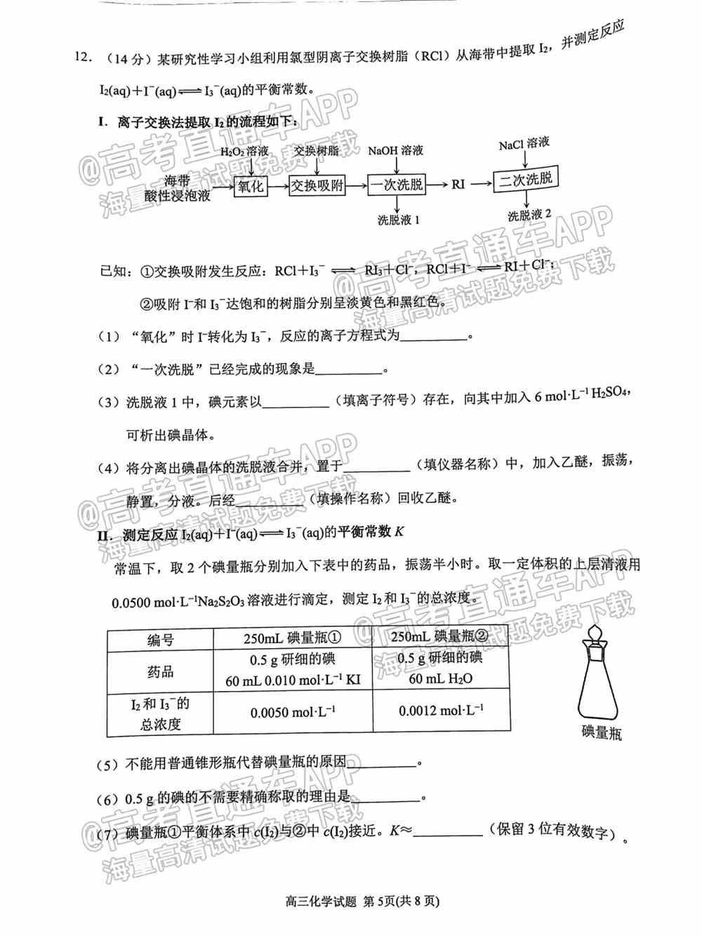2022泉州第三次质检答案-2022泉州高三第三次质检答案及试题
