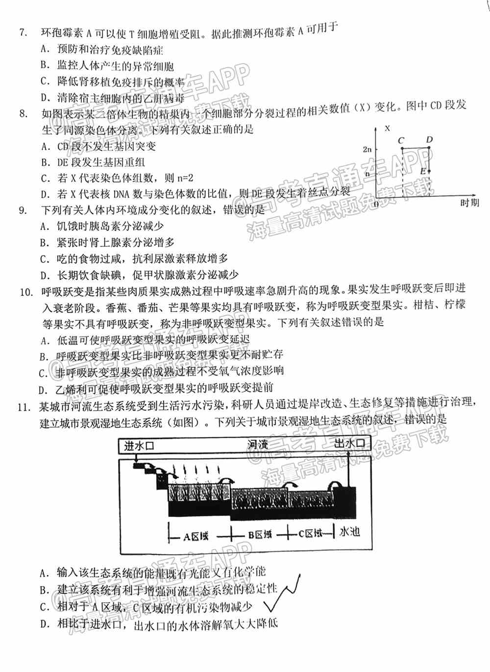 2022泉州第三次质检答案-2022泉州高三第三次质检答案及试题