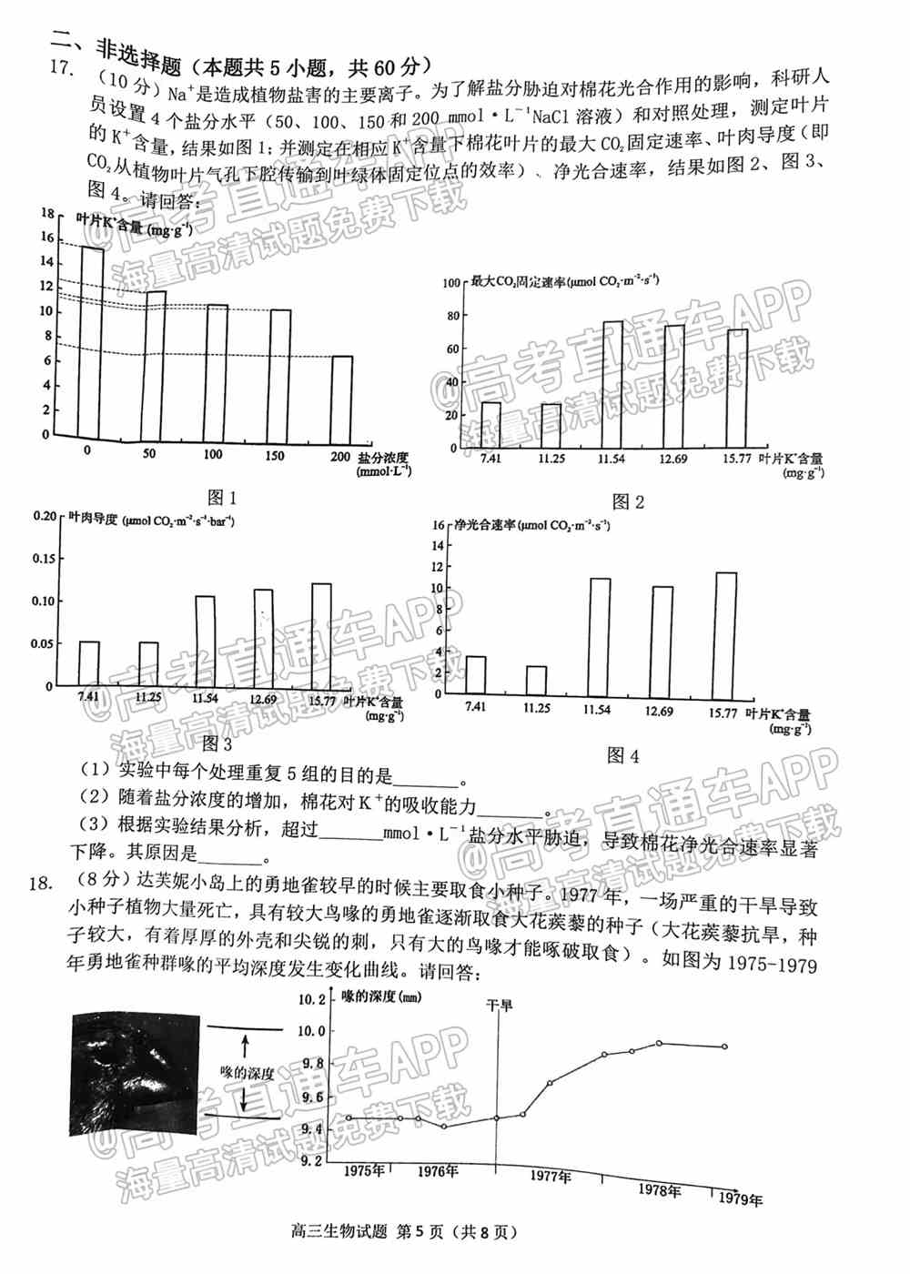 2022泉州第三次质检答案-2022泉州高三第三次质检答案及试题