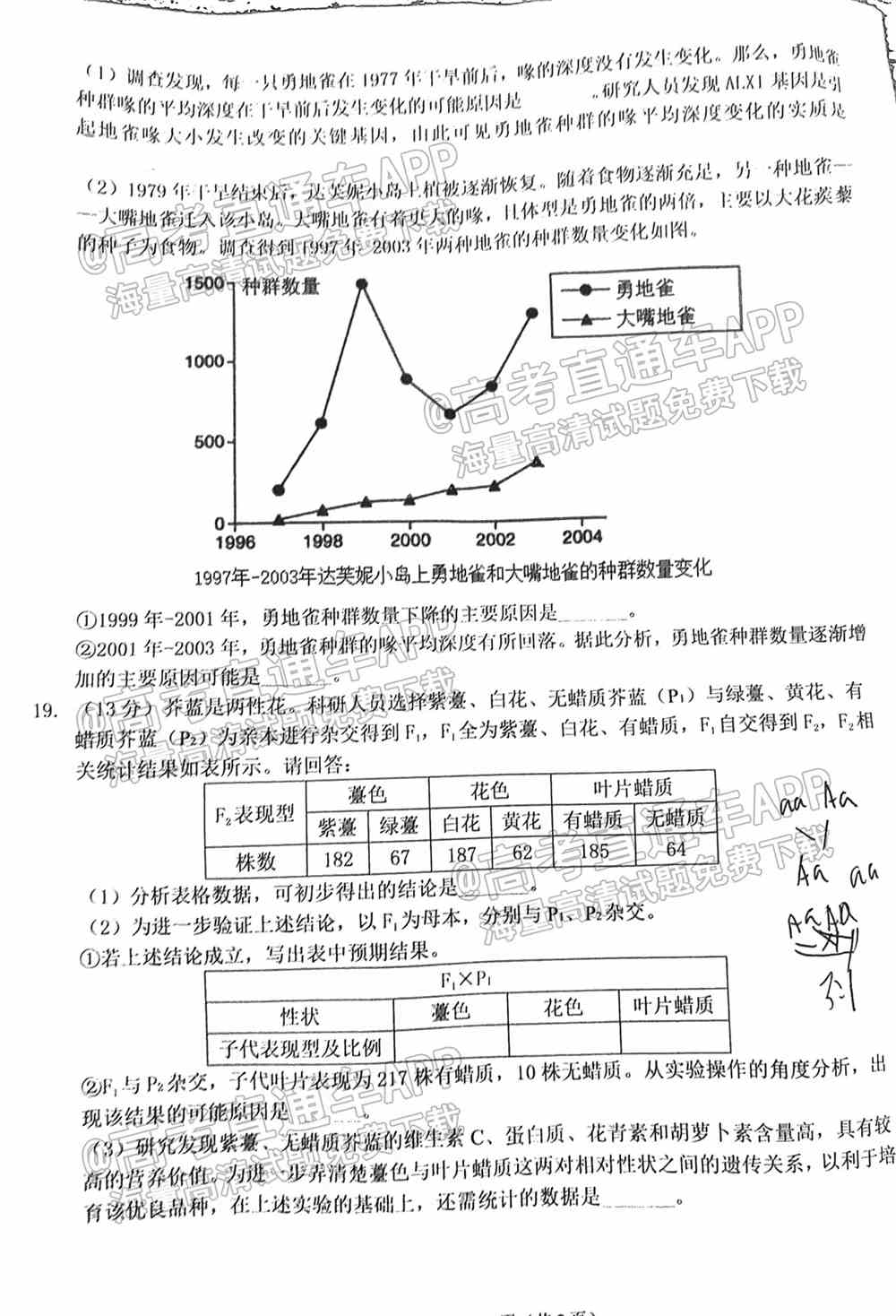 2022泉州第三次质检答案-2022泉州高三第三次质检答案及试题