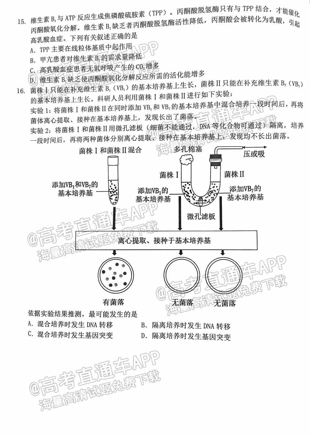 2022泉州第三次质检答案-2022泉州高三第三次质检答案及试题