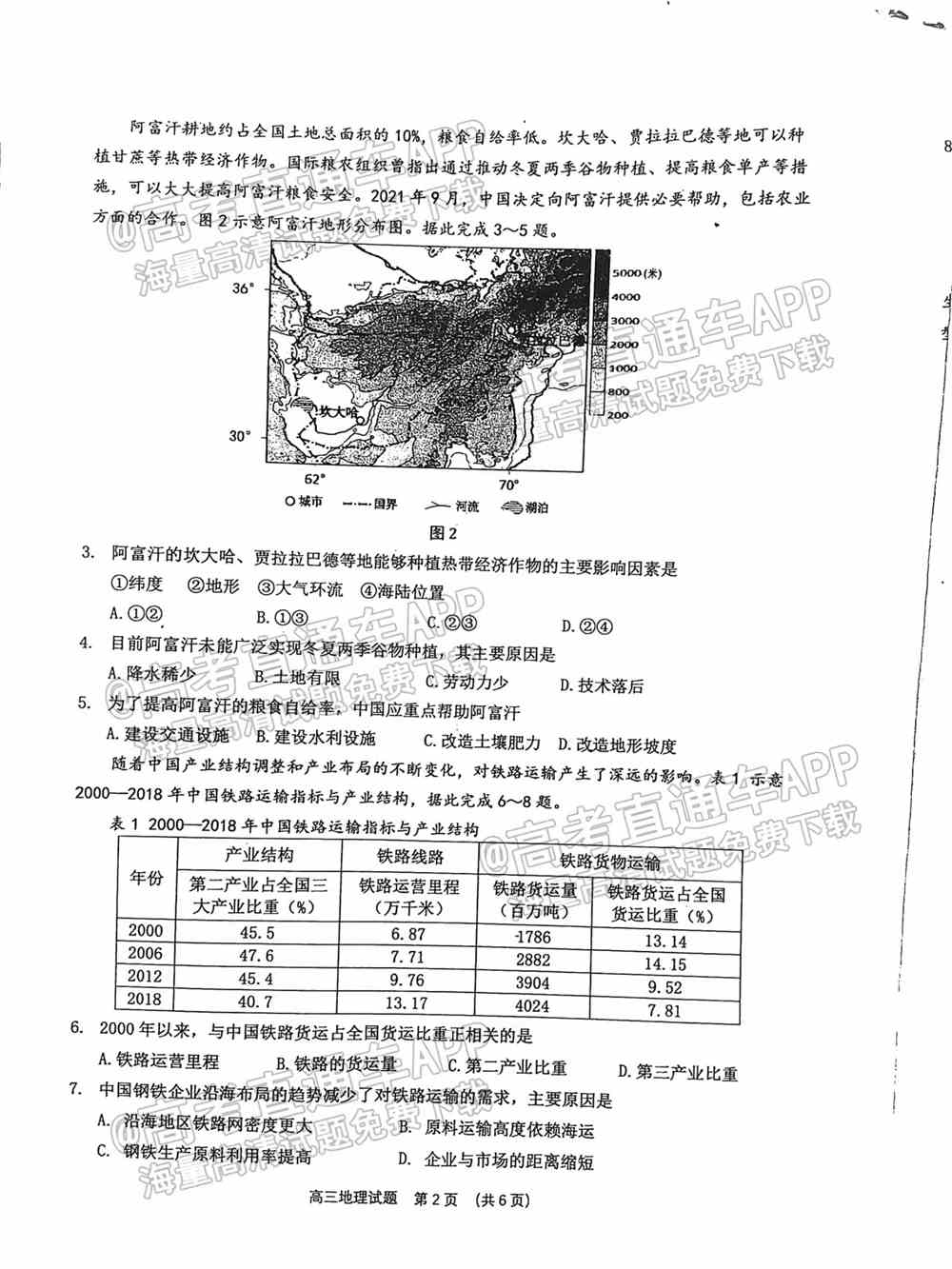 2022泉州第三次质检答案-2022泉州高三第三次质检答案及试题