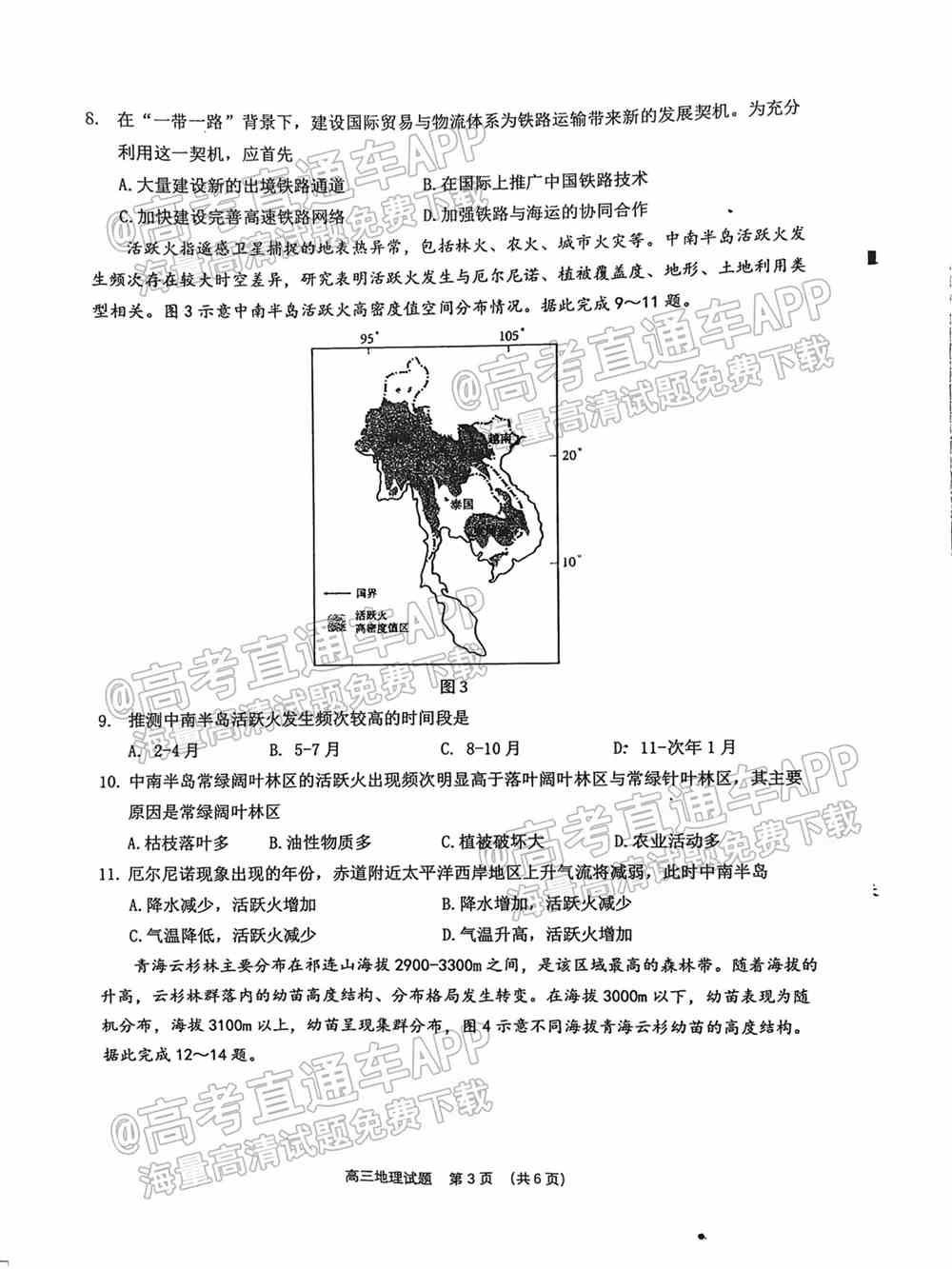 2022泉州第三次质检答案-2022泉州高三第三次质检答案及试题